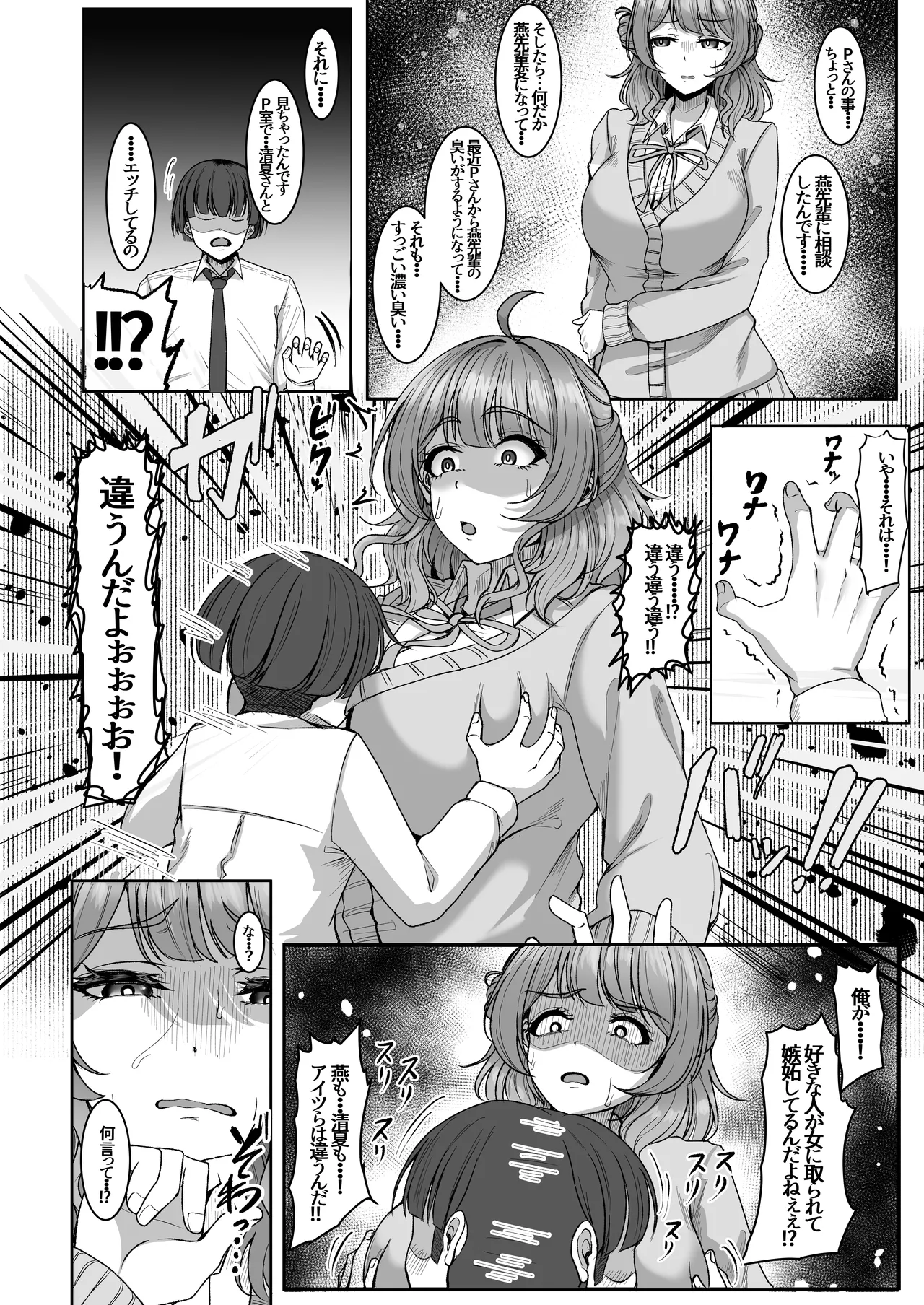 Shinaido Kaihen - Page 28