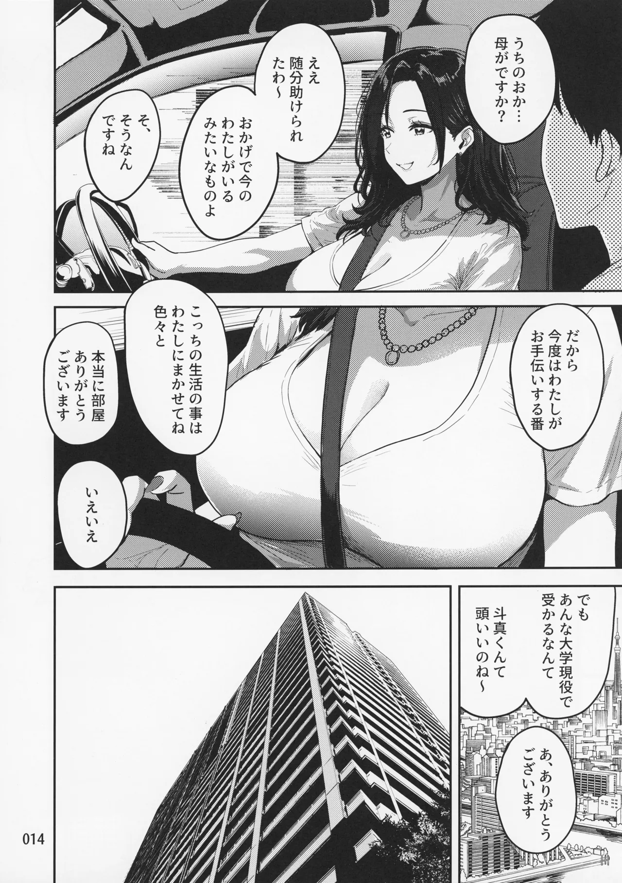 Gal to Meccha Namahame Nakadashi Ecchi Suru Hanashi #1 page 16 original parody - big breasts group hentai manga - read online free