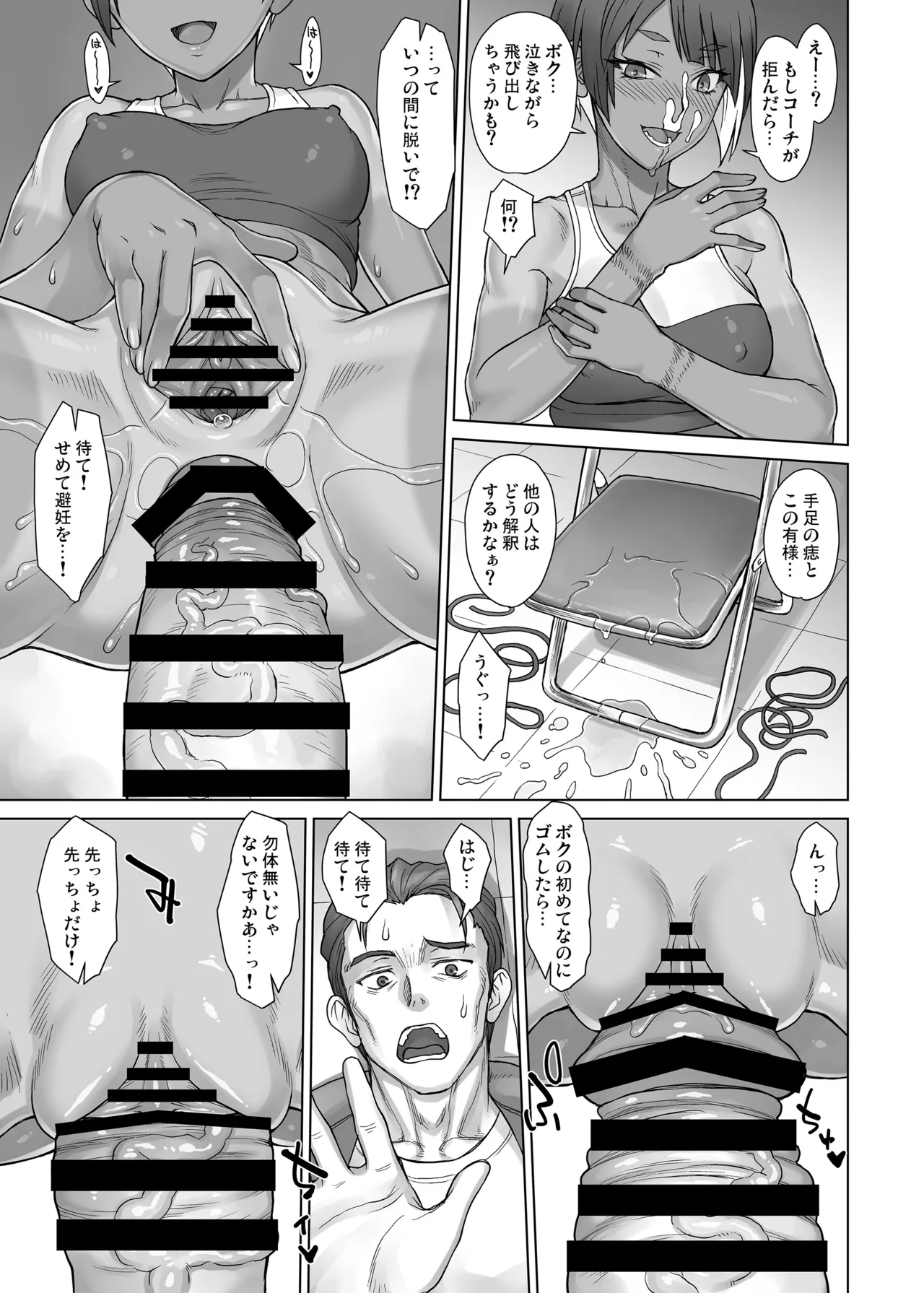 Portio Switch STRIKES BACK page 17 original parody - tracksuit multi-work series hentai manga - read online free