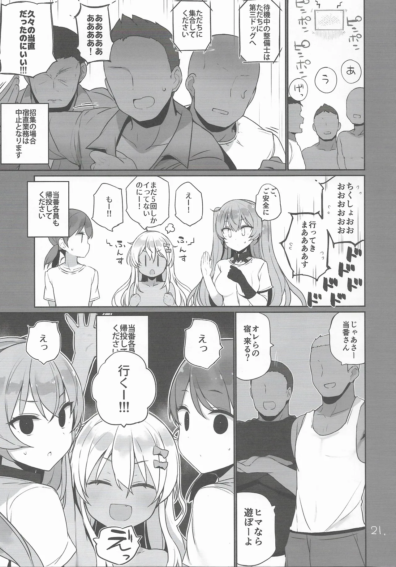 Anzen Touban 3 page 22 featuring johnston kantai collection parody - group public use hentai manga - read online free