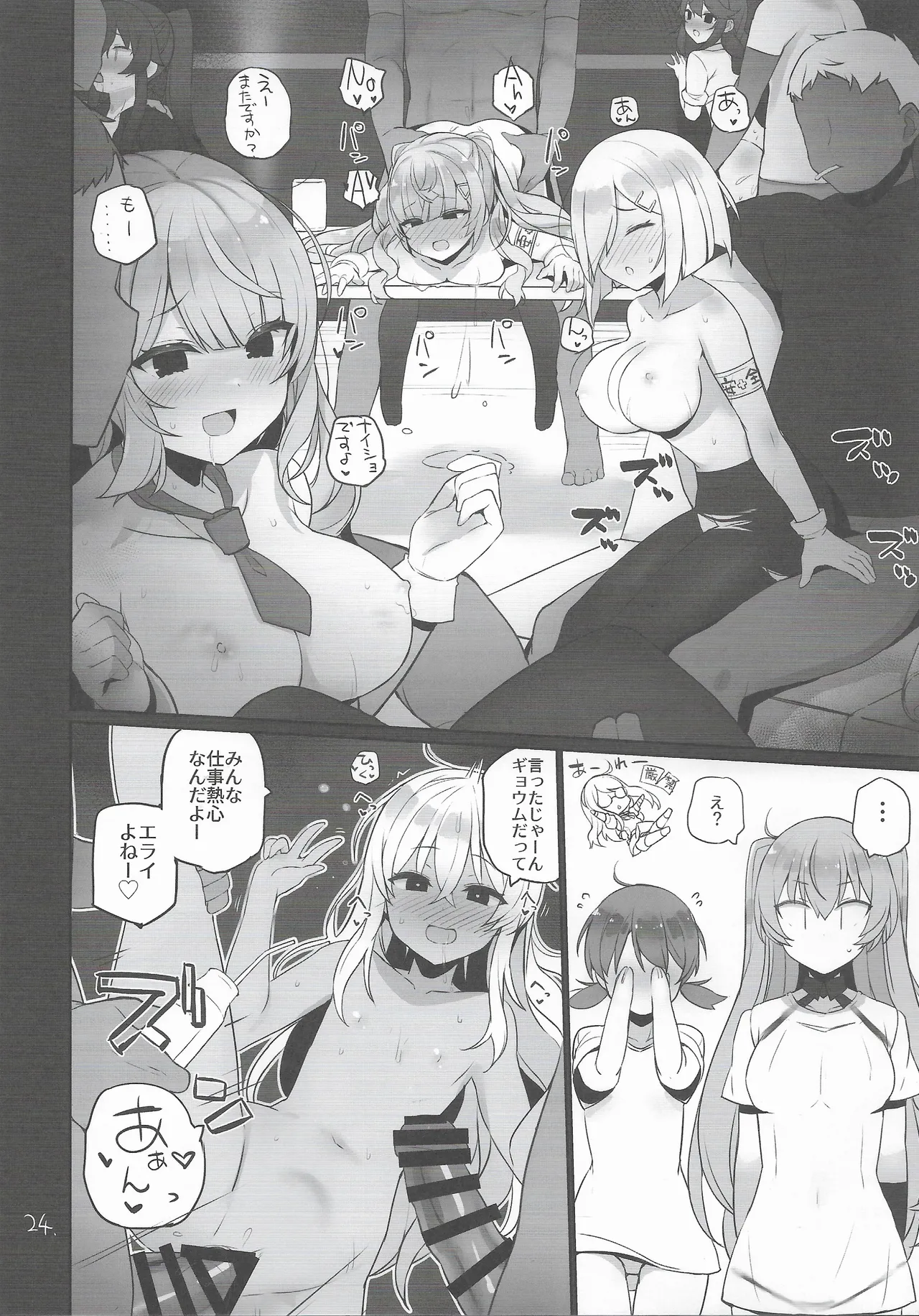 Anzen Touban 3 page 25 featuring johnston kantai collection parody - group public use hentai manga - read online free