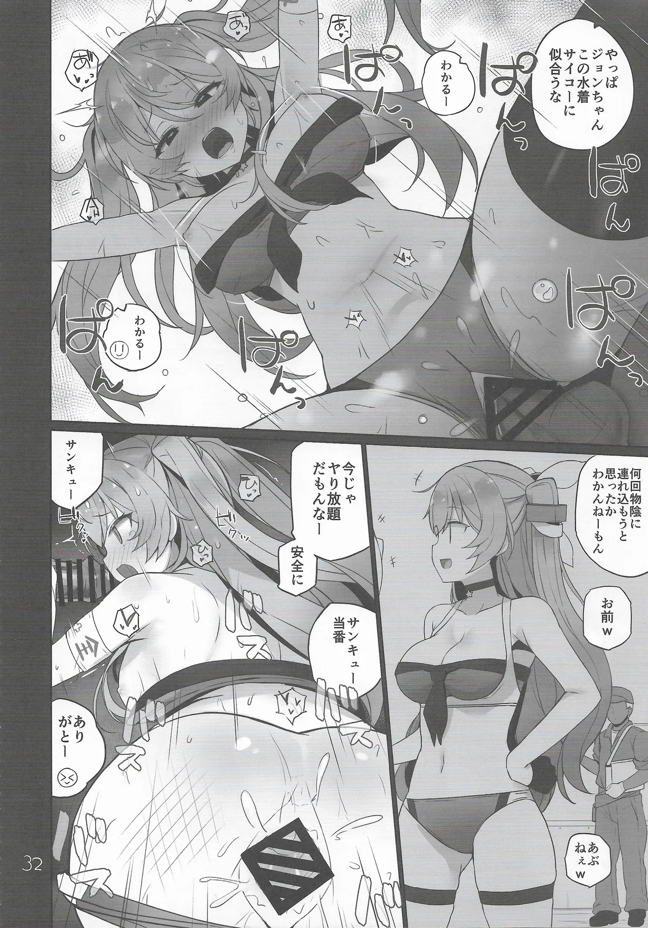 Anzen Touban 3 page 33 featuring johnston kantai collection parody - group public use hentai manga - read online free