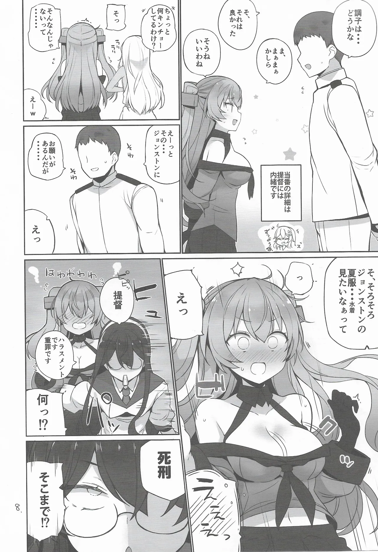 Anzen Touban 3 page 9 featuring johnston kantai collection parody - group public use hentai manga - read online free