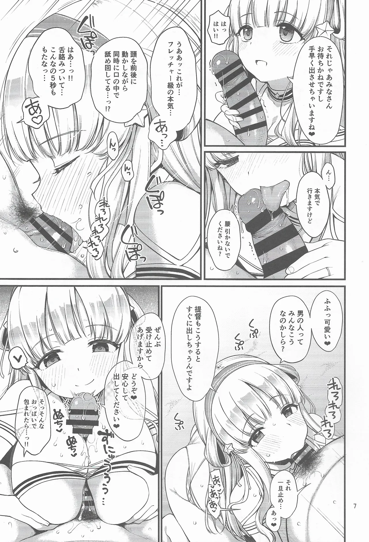 Hitozuma Fletcher To Cool Do M Atlanta - Page 6