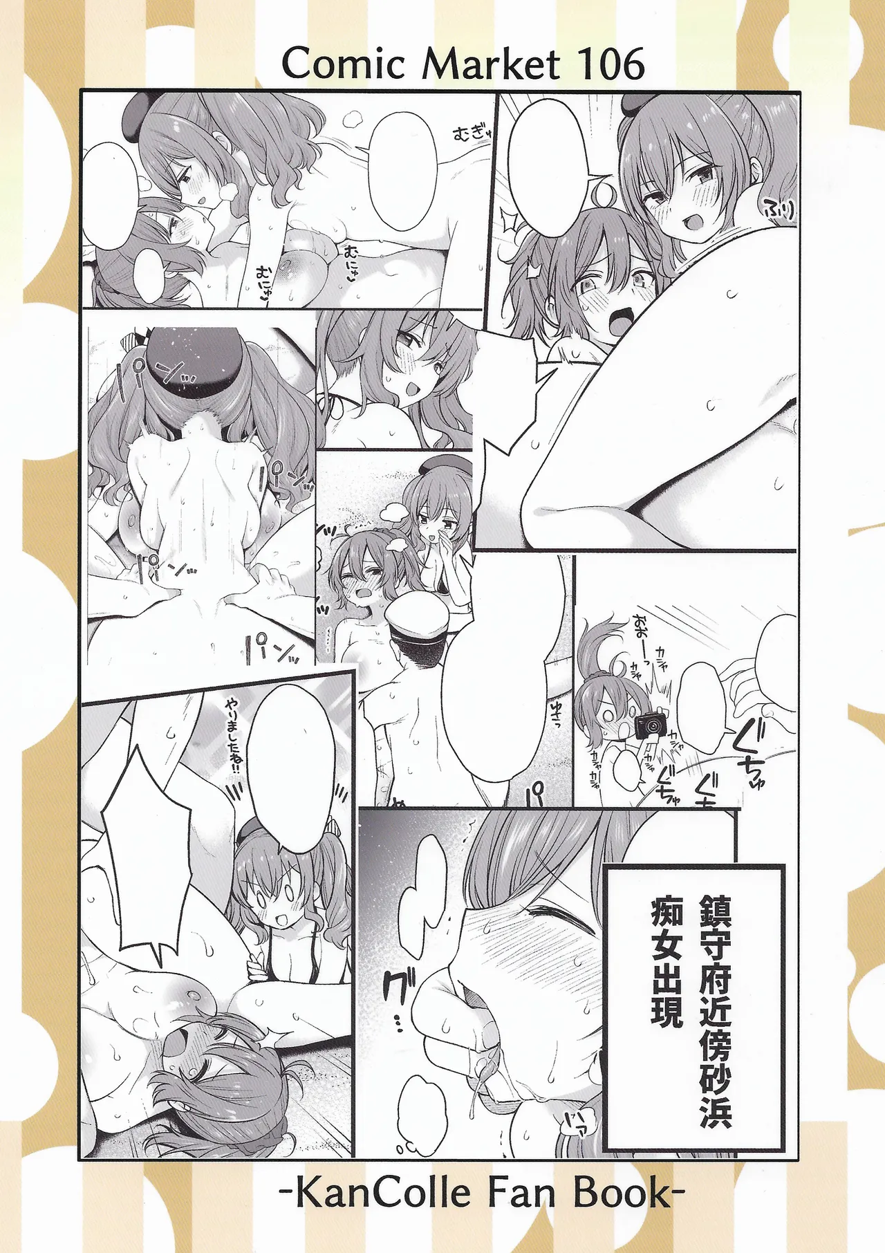Tennen Do Sukebe Kashima To Shiri Aoba page 18 featuring kashima kantai collection parody - big breasts swimsuit hentai manga - read online free
