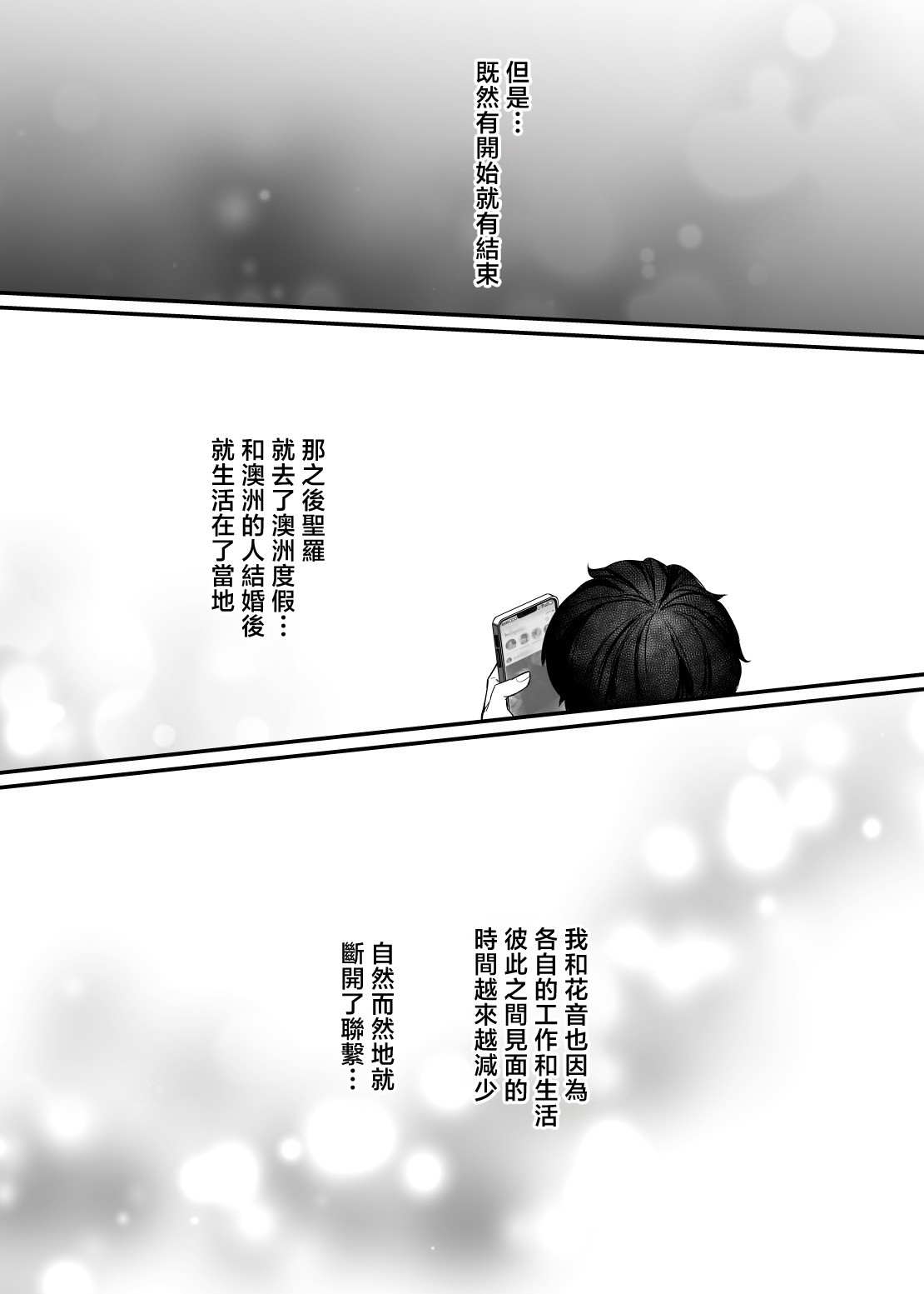 Sex Closet 3 | 性愛封閉式3 - Page 76