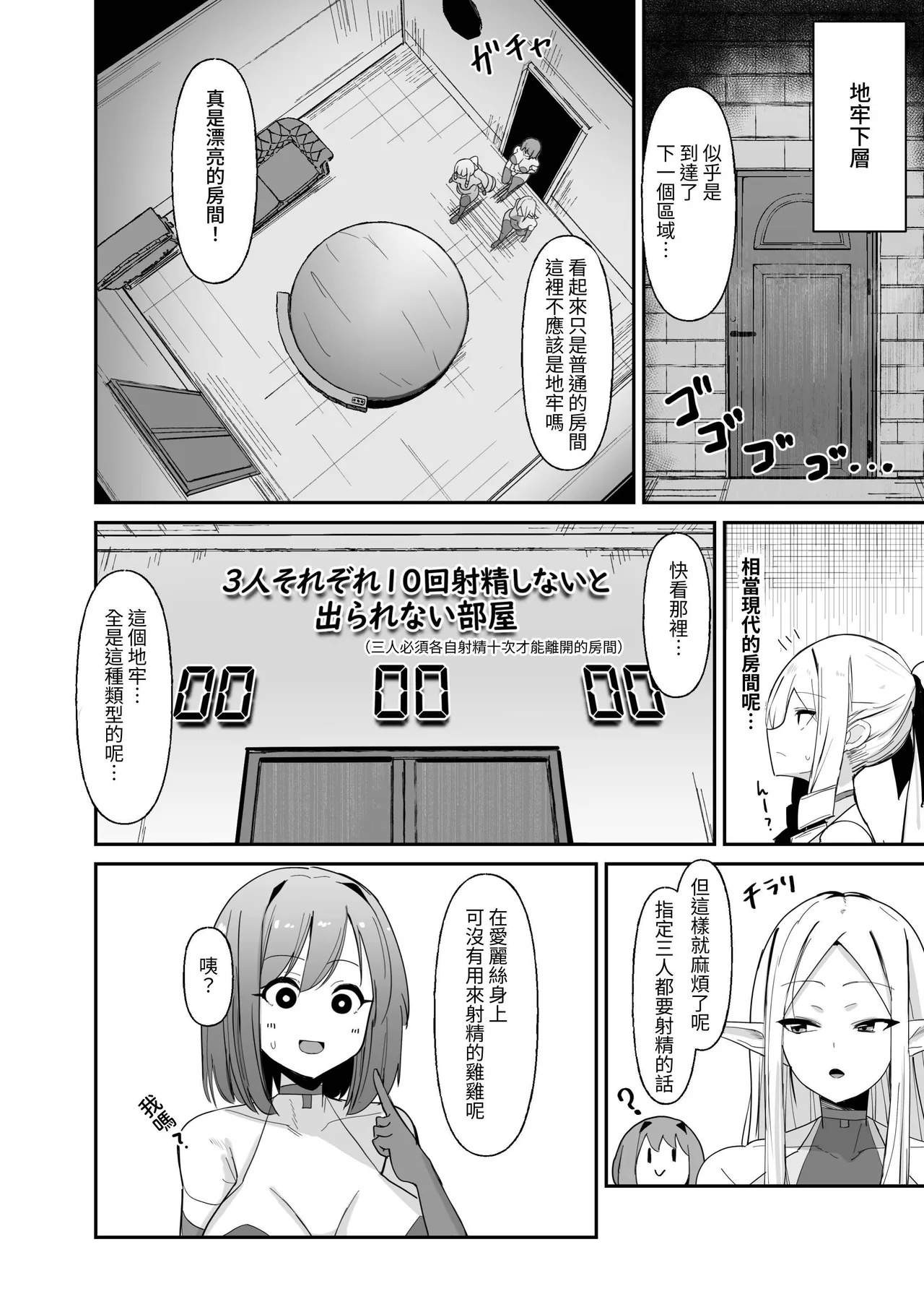 Otome Game no Akuyaku Reijou ni Tensei Shitara Ura Settei de Futanari deshita page 22 original parody - ttf threesome futanari hentai manga - read online free