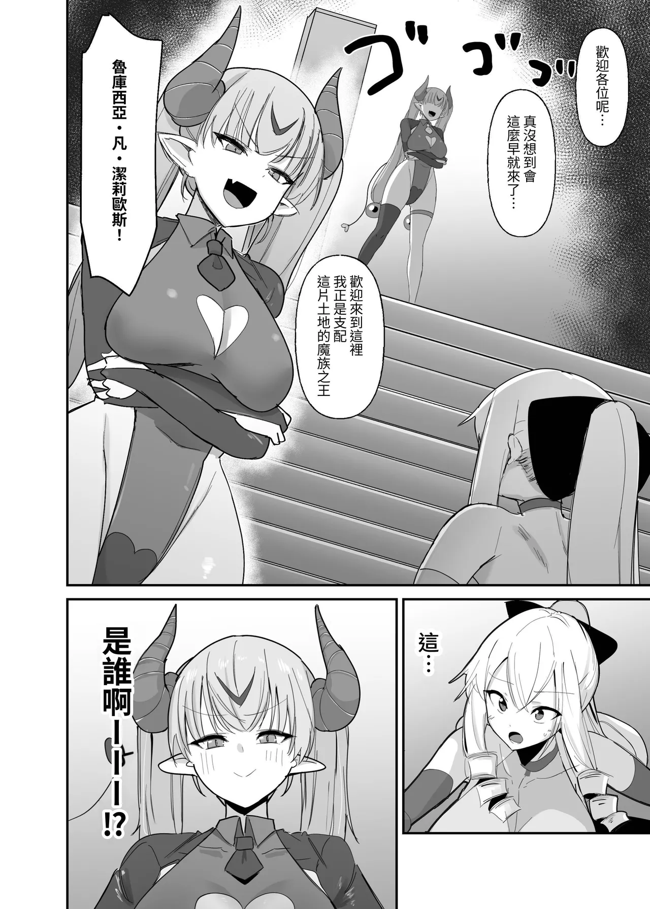 Otome Game no Akuyaku Reijou ni Tensei Shitara Ura Settei de Futanari deshita page 32 original parody - ttf threesome futanari hentai manga - read online free