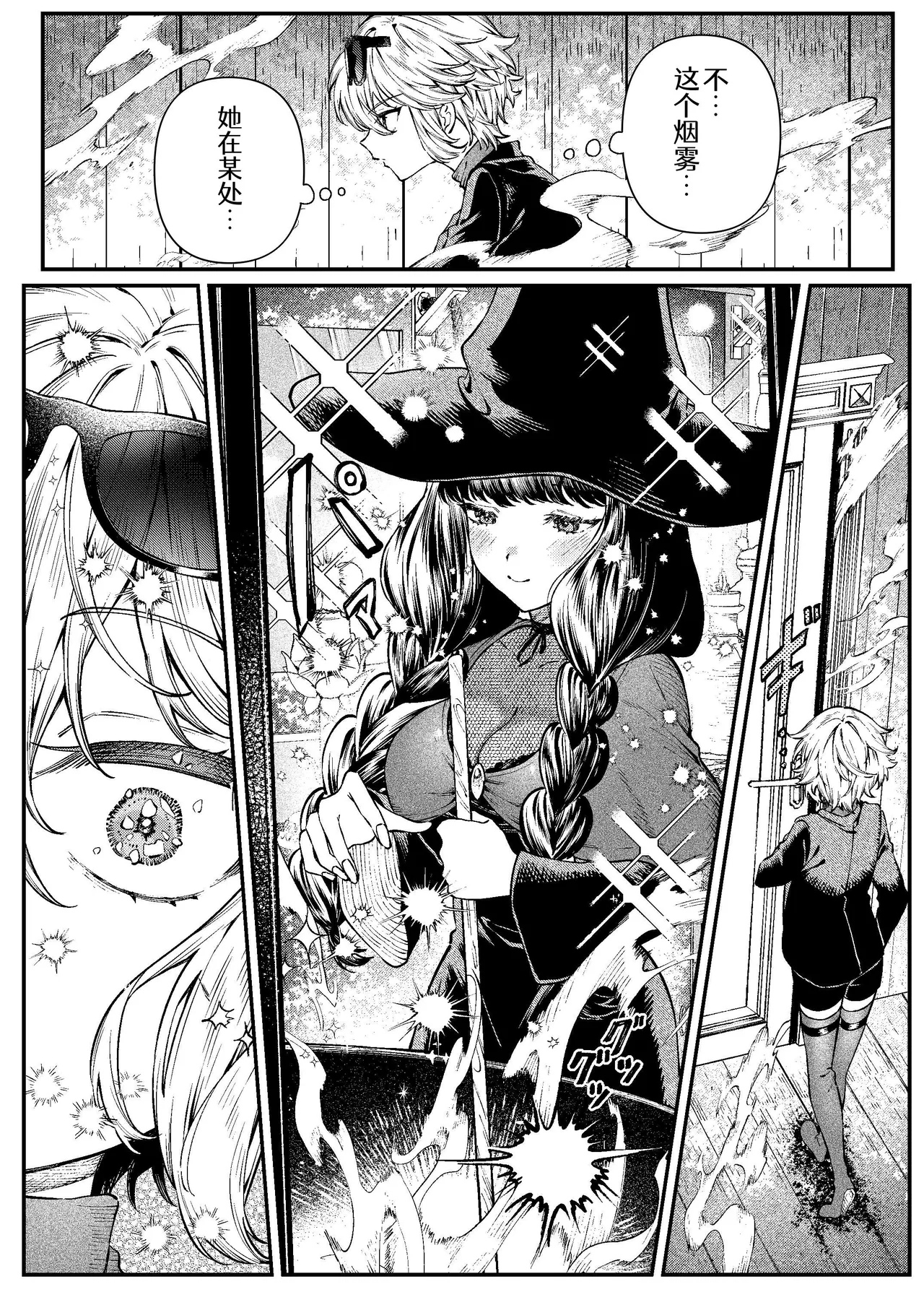 Kimi no Hikari ni Doku sarete page 11 original parody - big breasts witch hentai manga - read online free