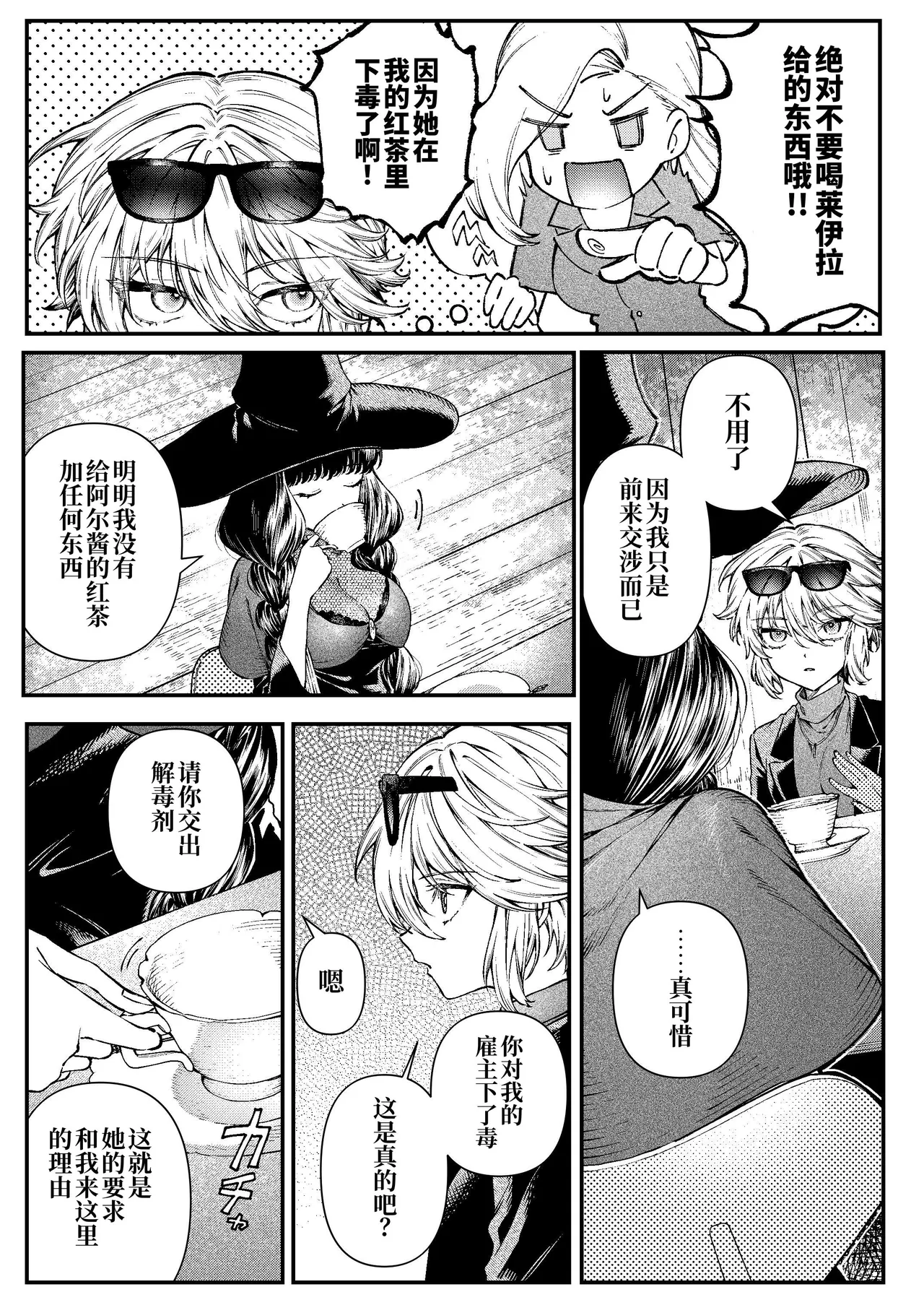 Kimi no Hikari ni Doku sarete page 16 original parody - big breasts witch hentai manga - read online free