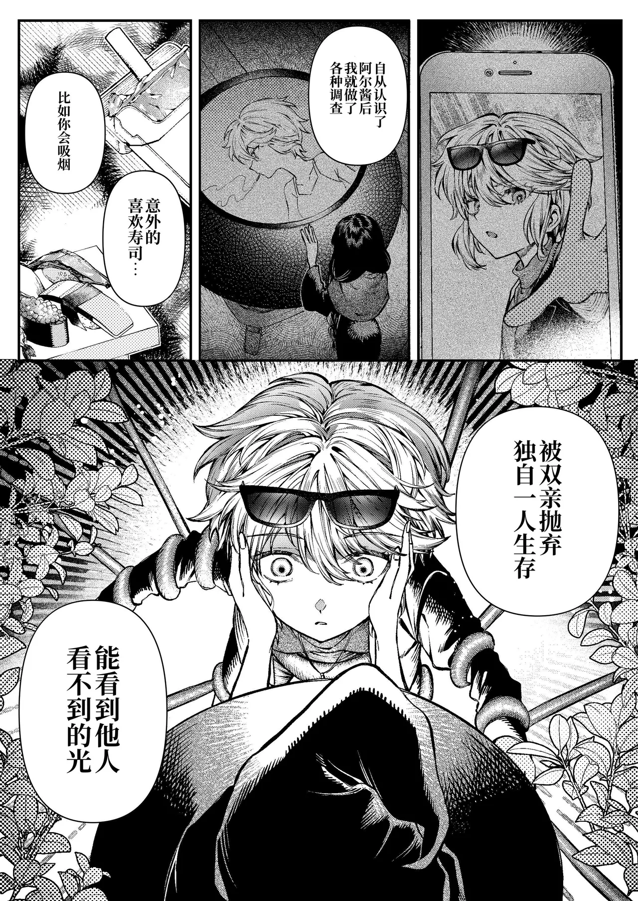 Kimi no Hikari ni Doku sarete page 22 original parody - big breasts witch hentai manga - read online free