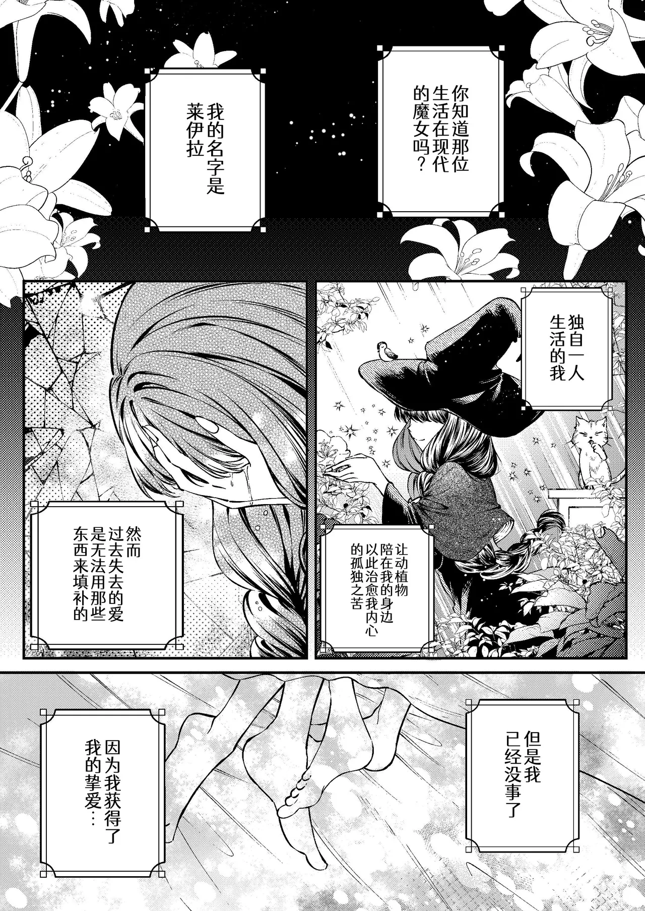 Kimi no Hikari ni Doku sarete page 41 original parody - big breasts witch hentai manga - read online free