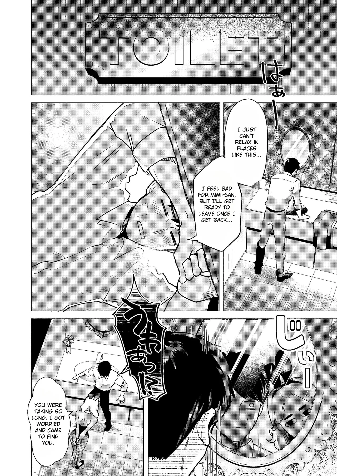 Usagi no Ana - Welcome to the Rabbit Hole - Page 12