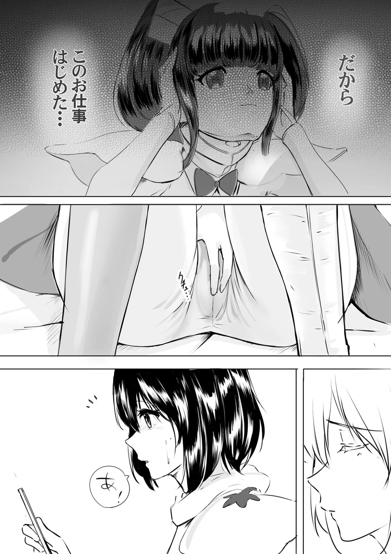 Kigurumi Actor-san no Echiechi Kyuukei Time page 19 pretty cure parody - skinsuit cosplaying hentai manga - read online free