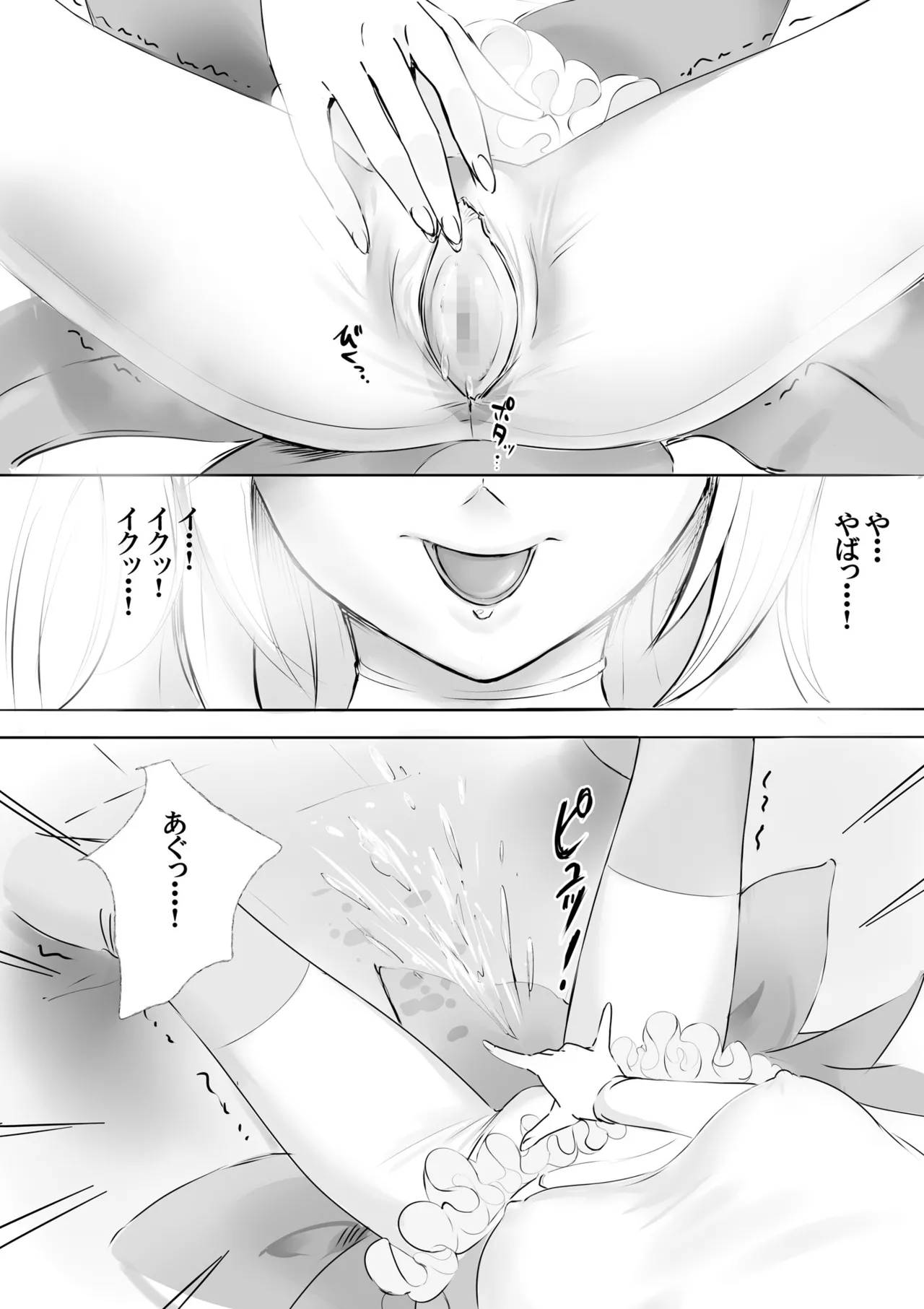 Kigurumi Actor-san no Echiechi Kyuukei Time - Page 29