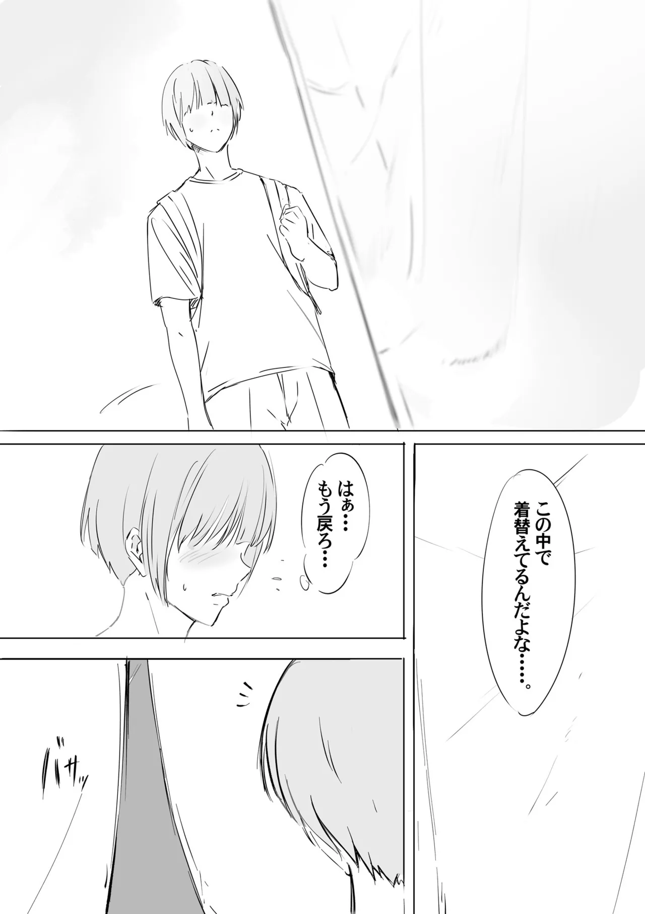 Kigurumi Actor-san no Echiechi Kyuukei Time page 31 pretty cure parody - skinsuit cosplaying hentai manga - read online free