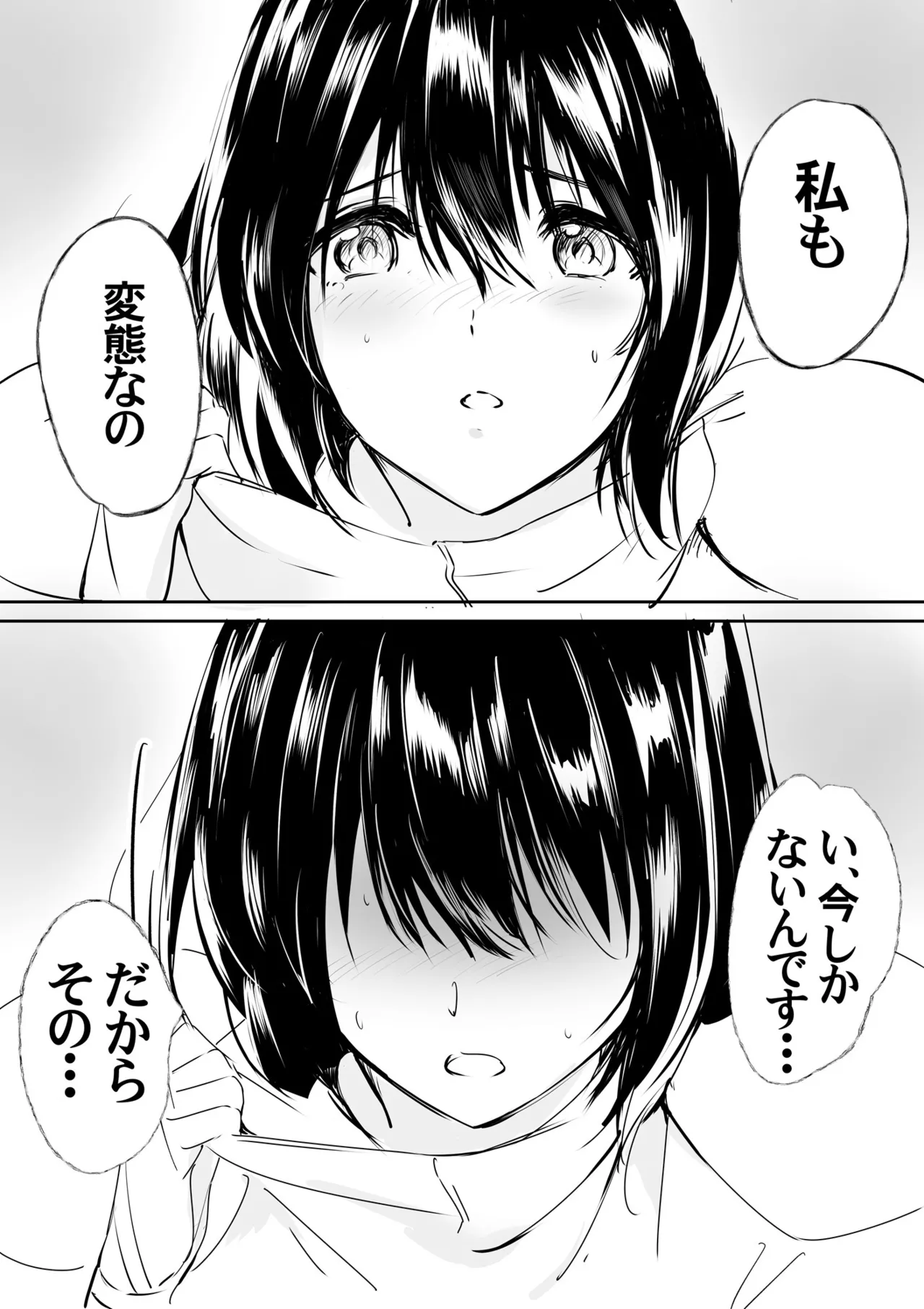 Kigurumi Actor-san no Echiechi Kyuukei Time page 35 pretty cure parody - skinsuit cosplaying hentai manga - read online free