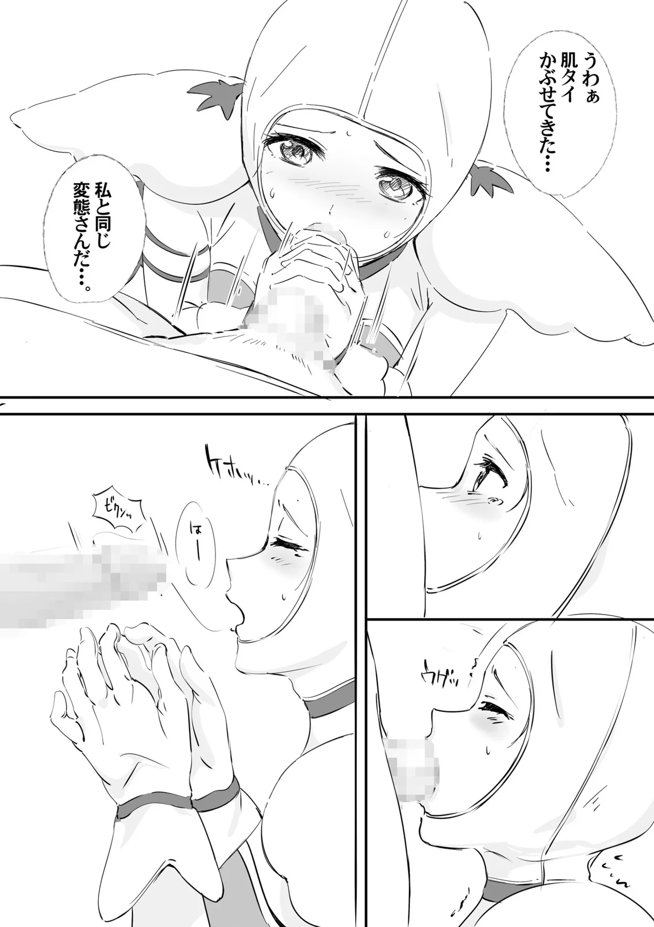 Kigurumi Actor-san no Echiechi Kyuukei Time - Page 40