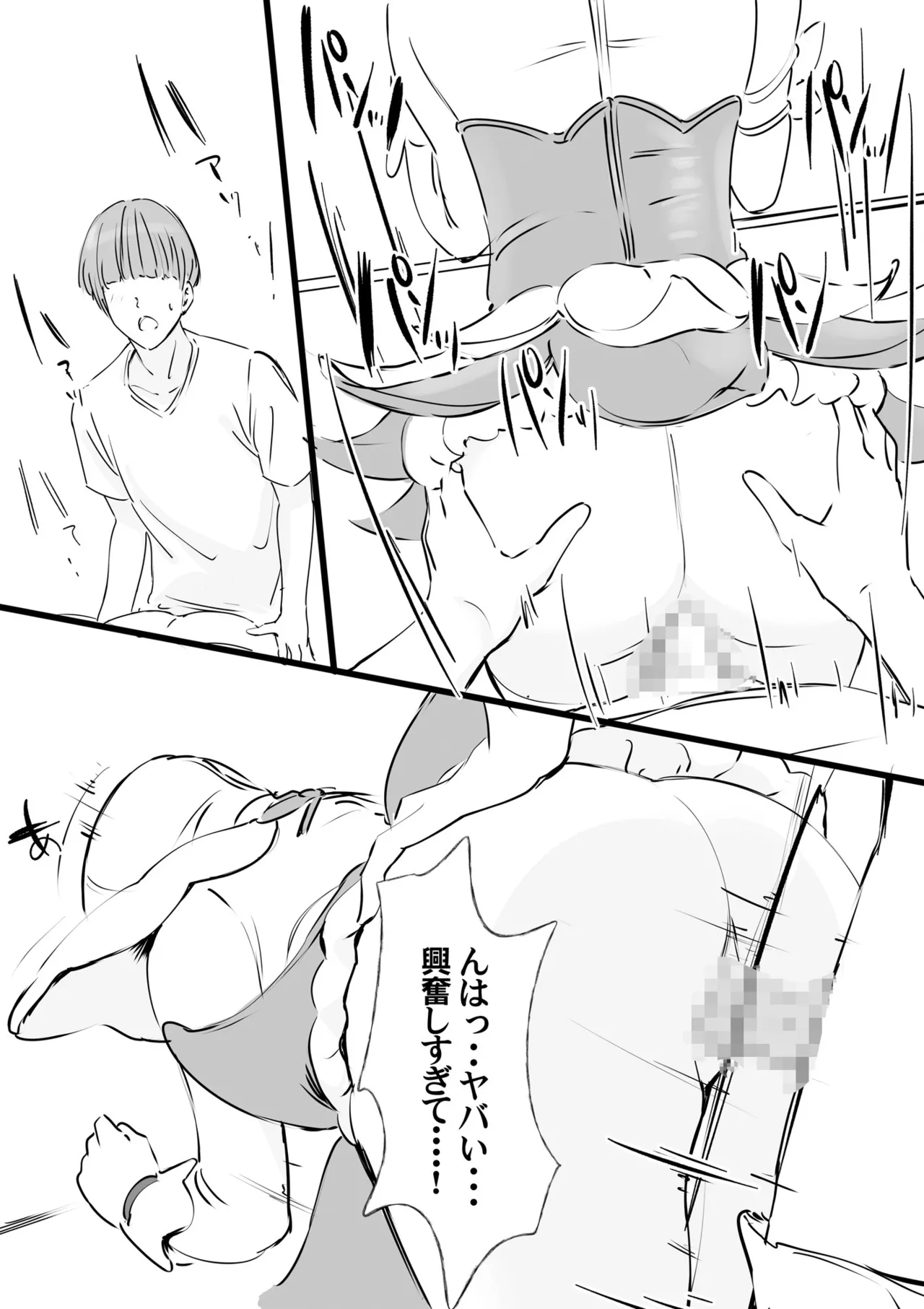 Kigurumi Actor-san no Echiechi Kyuukei Time page 46 pretty cure parody - skinsuit cosplaying hentai manga - read online free