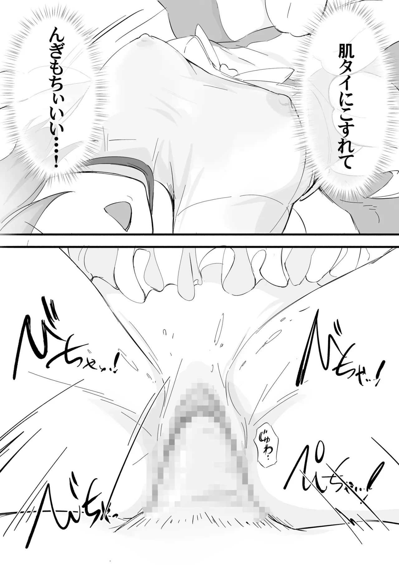 Kigurumi Actor-san no Echiechi Kyuukei Time page 52 pretty cure parody - skinsuit cosplaying hentai manga - read online free