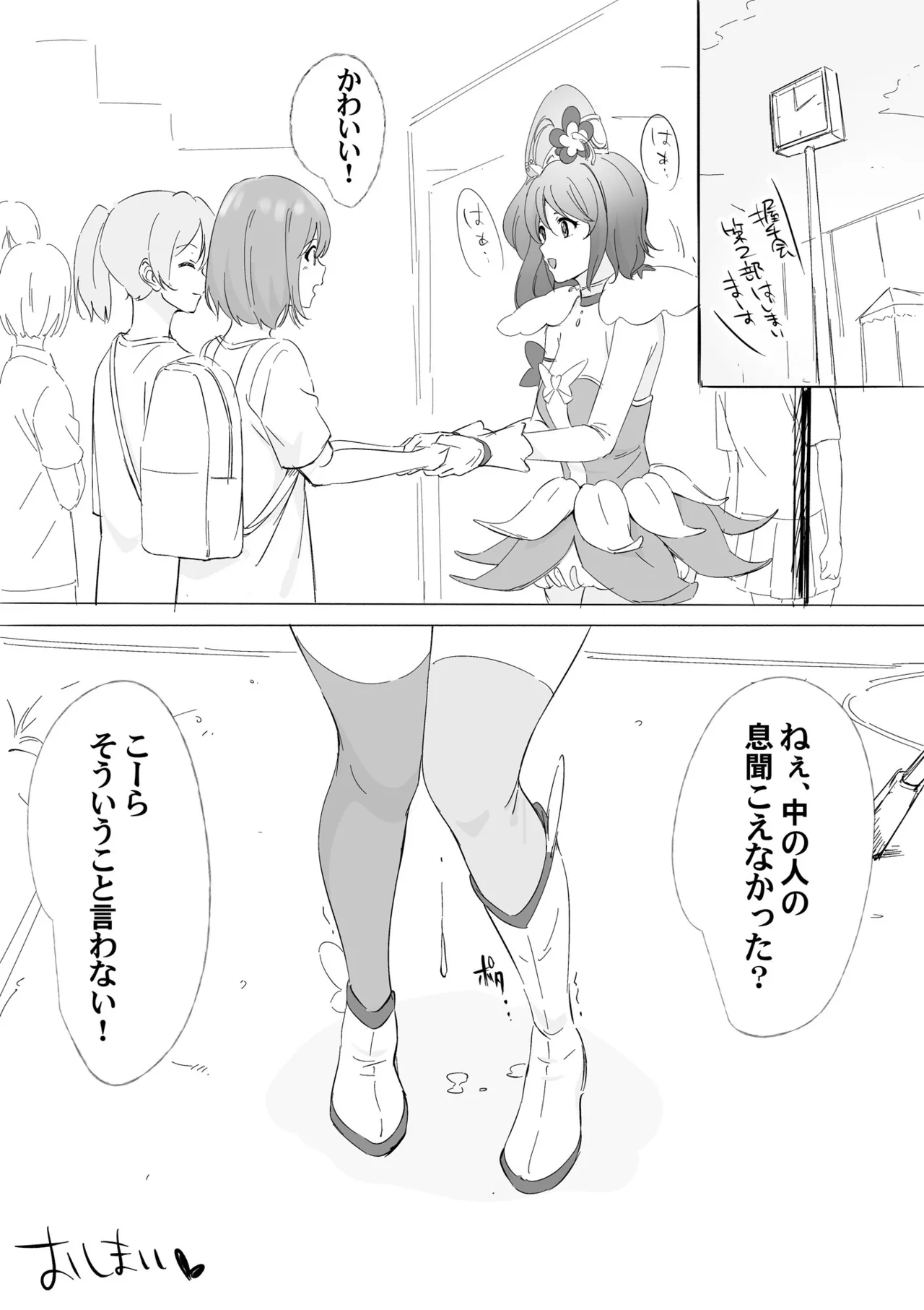 Kigurumi Actor-san no Echiechi Kyuukei Time - Page 56