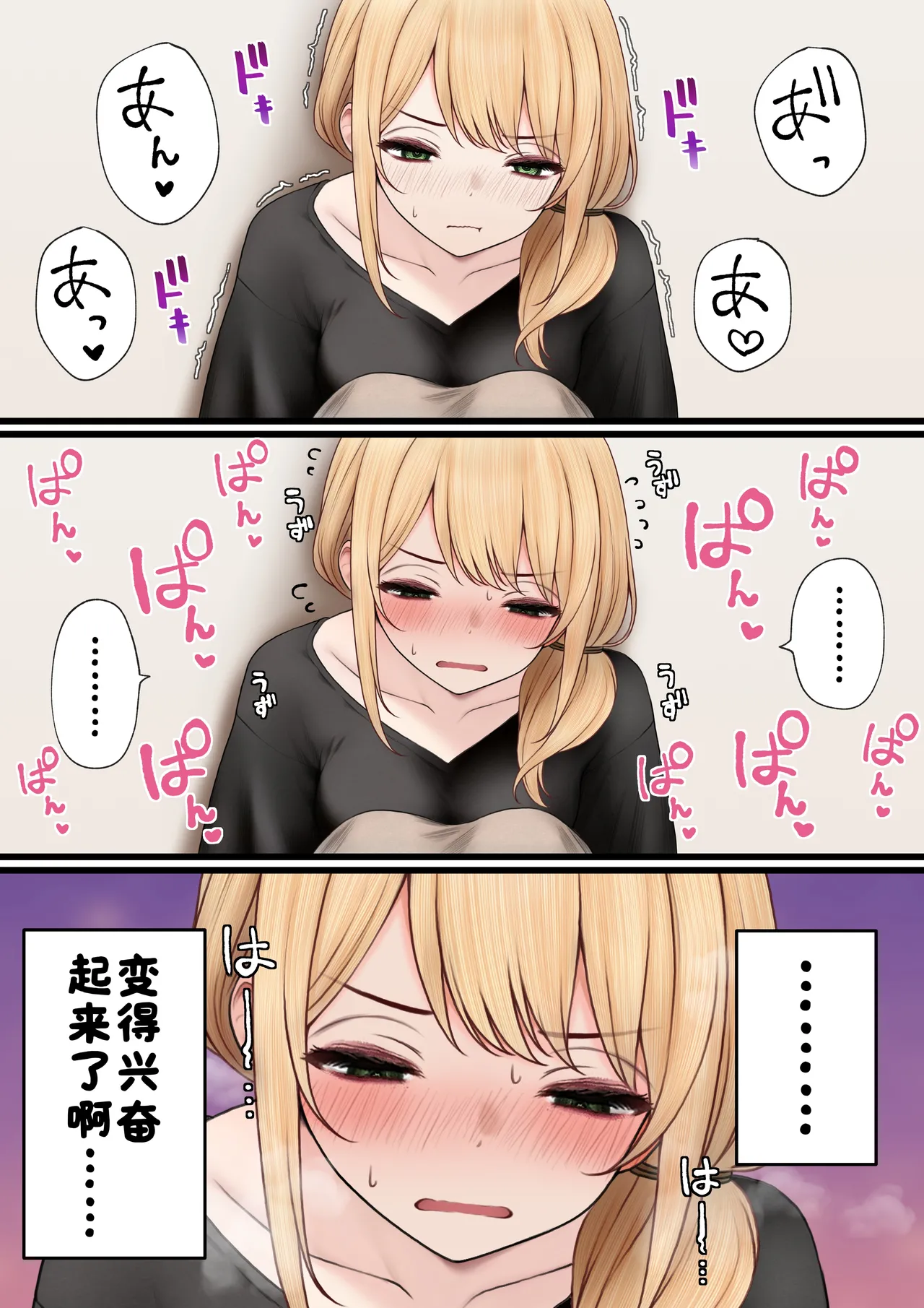 [SigMart (SigMa)] Cool-kei Tenin-san o Omochikaeri Shichatta Hanashi 3 [Chinese] [酸菜魚ゅ°] page 12 original parody - sweating big breasts hentai manga - read online free