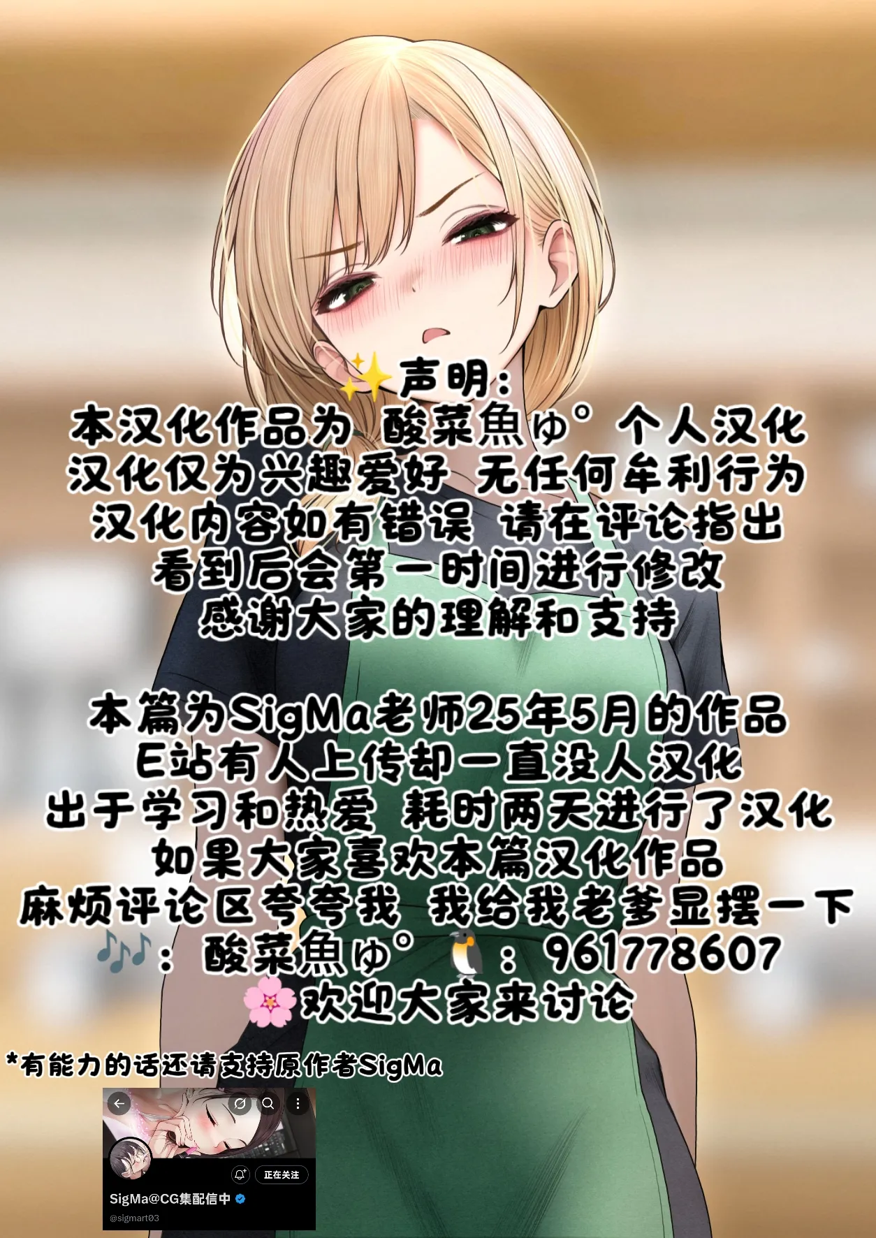 [SigMart (SigMa)] Cool-kei Tenin-san o Omochikaeri Shichatta Hanashi 3 [Chinese] [酸菜魚ゅ°] page 123 original parody - sweating big breasts hentai manga - read online free