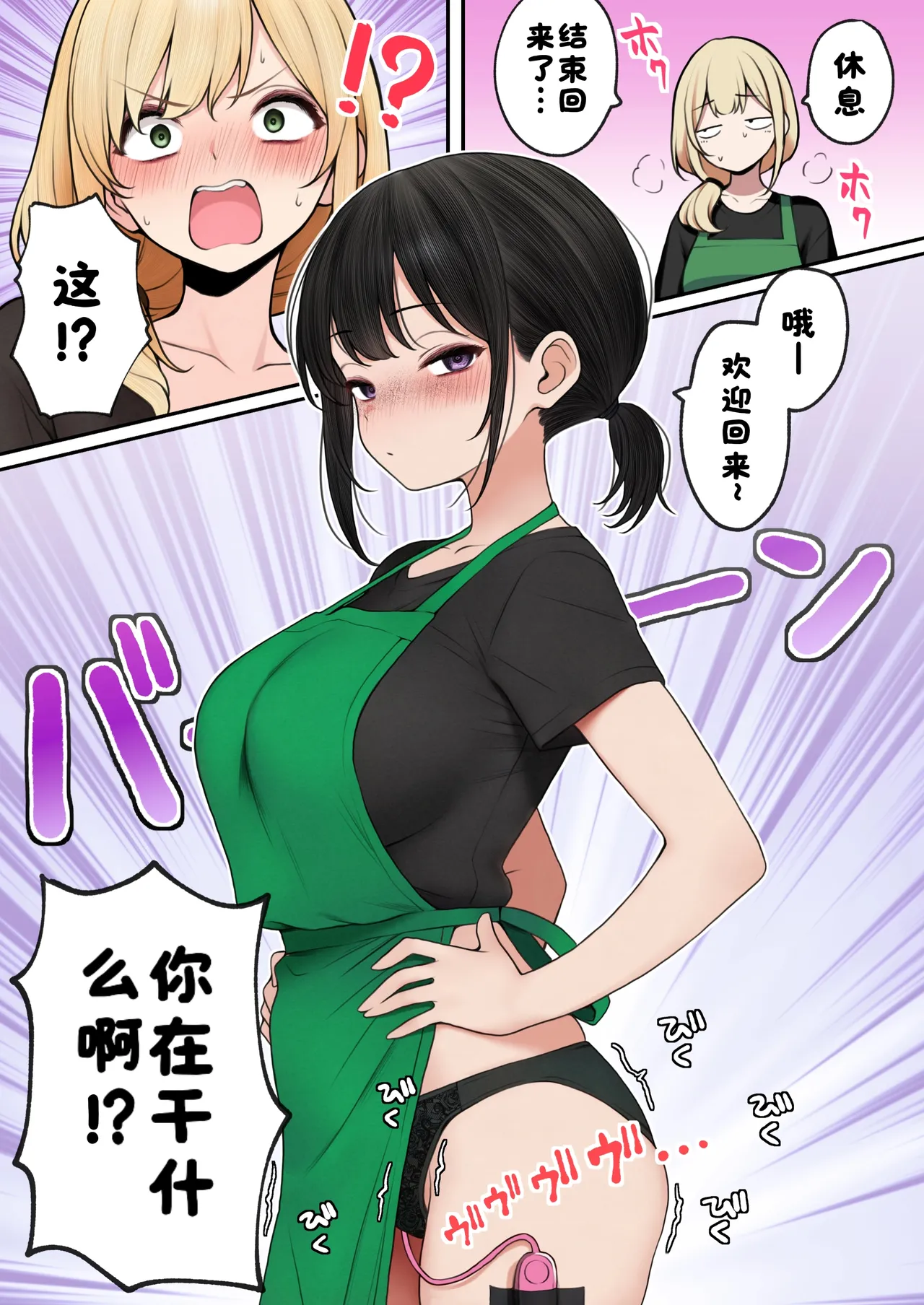 [SigMart (SigMa)] Cool-kei Tenin-san o Omochikaeri Shichatta Hanashi 3 [Chinese] [酸菜魚ゅ°] page 69 original parody - sweating big breasts hentai manga - read online free