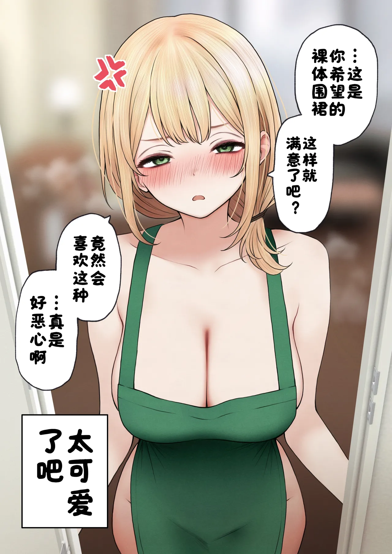 [SigMart (SigMa)] Cool-kei Tenin-san o Omochikaeri Shichatta Hanashi 3 [Chinese] [酸菜魚ゅ°] page 83 original parody - sweating big breasts hentai manga - read online free