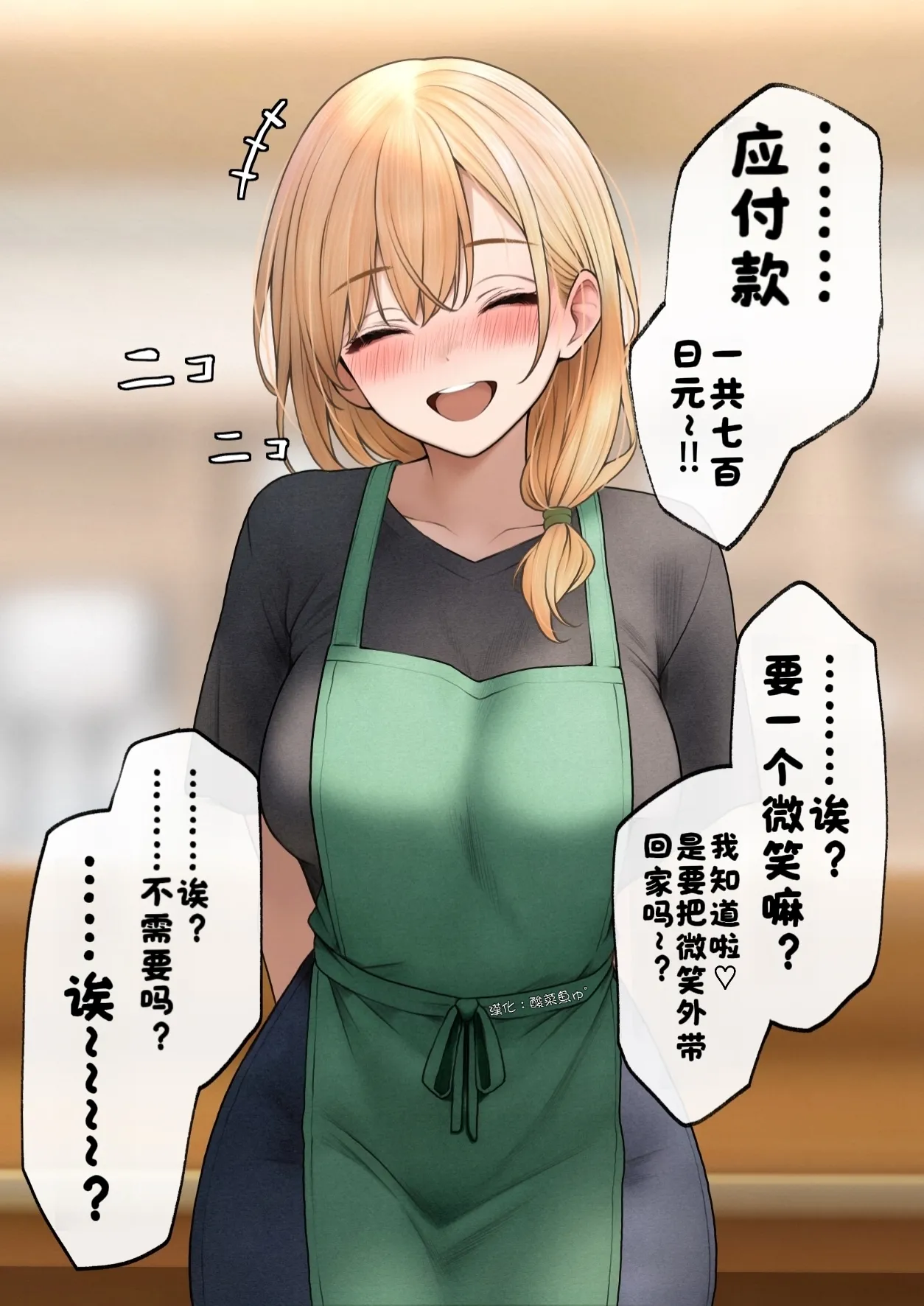 [SigMart (SigMa)] Cool-kei Tenin-san o Omochikaeri Shichatta Hanashi 3 [Chinese] [酸菜魚ゅ°] page 98 original parody - sweating big breasts hentai manga - read online free