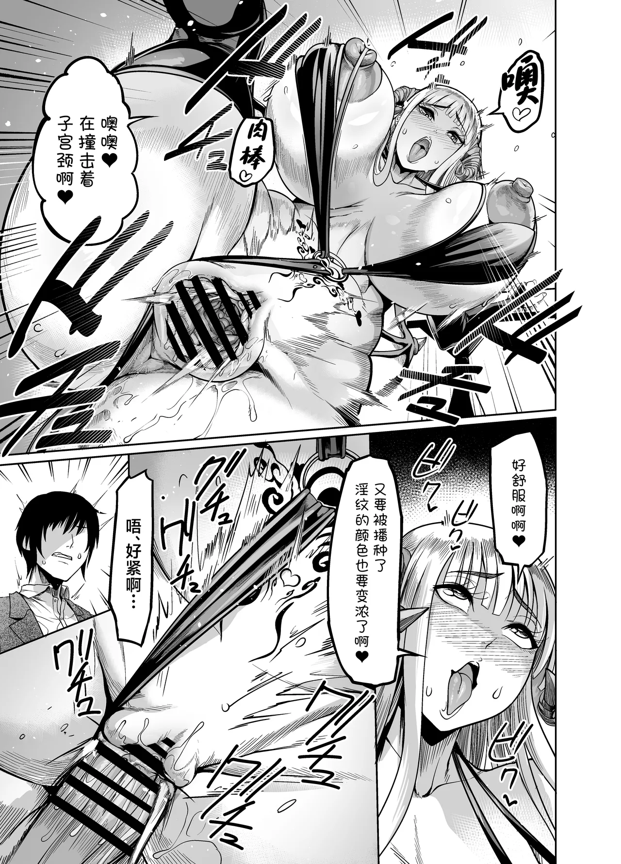 Youkoso Succubus Machi 4 Dosukebe Ecchi Gekijou page 21 original parody - big breasts demon girl hentai manga - read online free