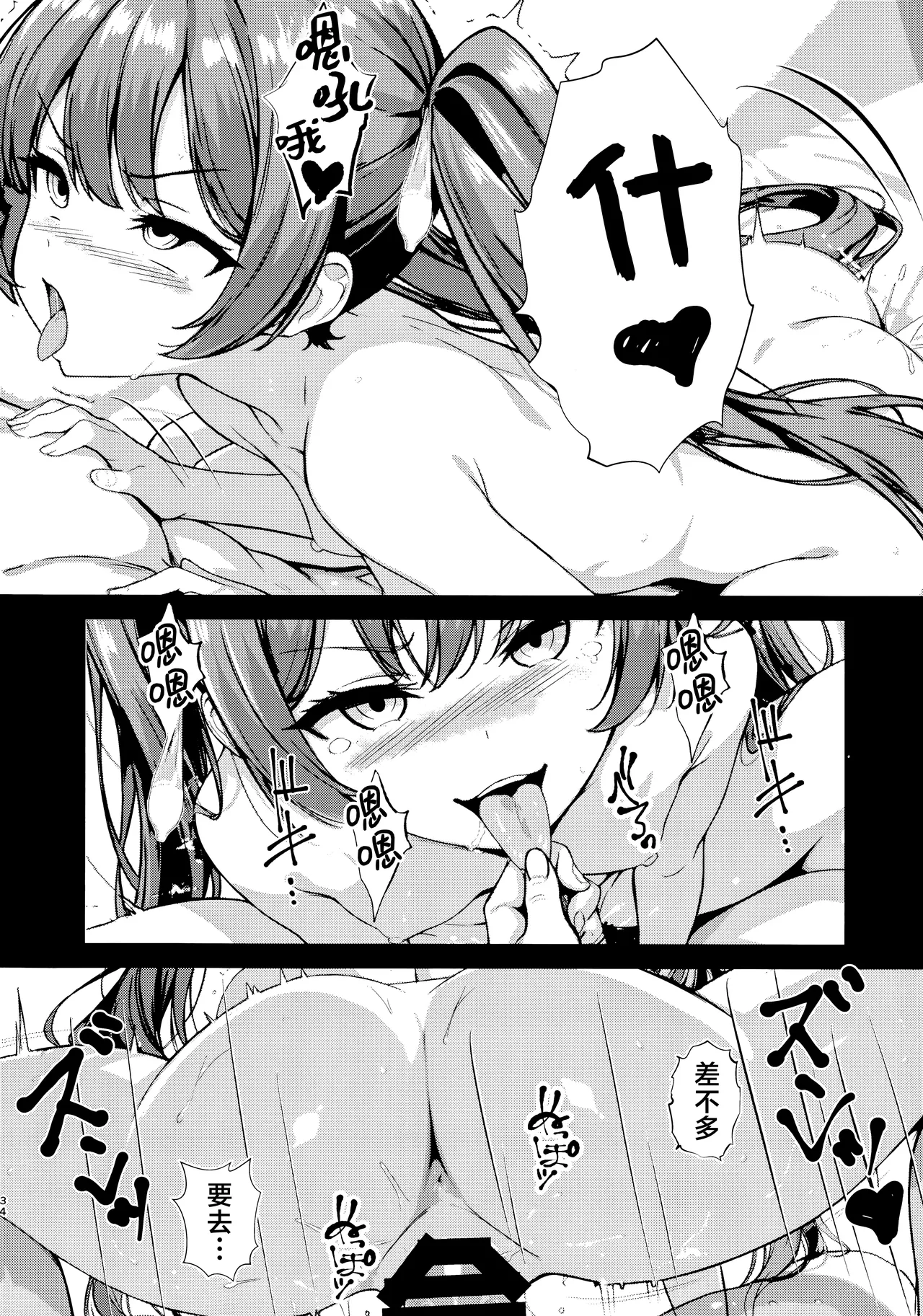 Monshu no Ichimu | 门主的一梦 page 34 featuring kisaki ryuuge blue archive parody - schoolgirl uniform nakadashi hentai manga - read online free