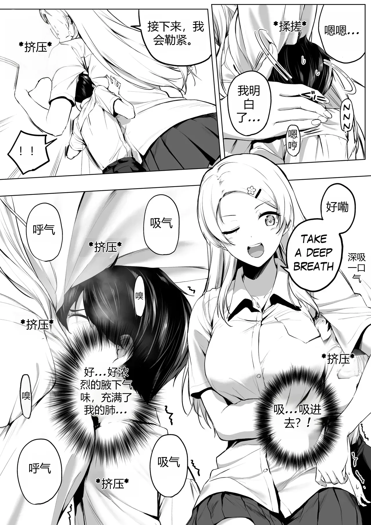 Nibai! 3 丨二倍！3 page 13 original parody - farting cunnilingus hentai manga - read online free