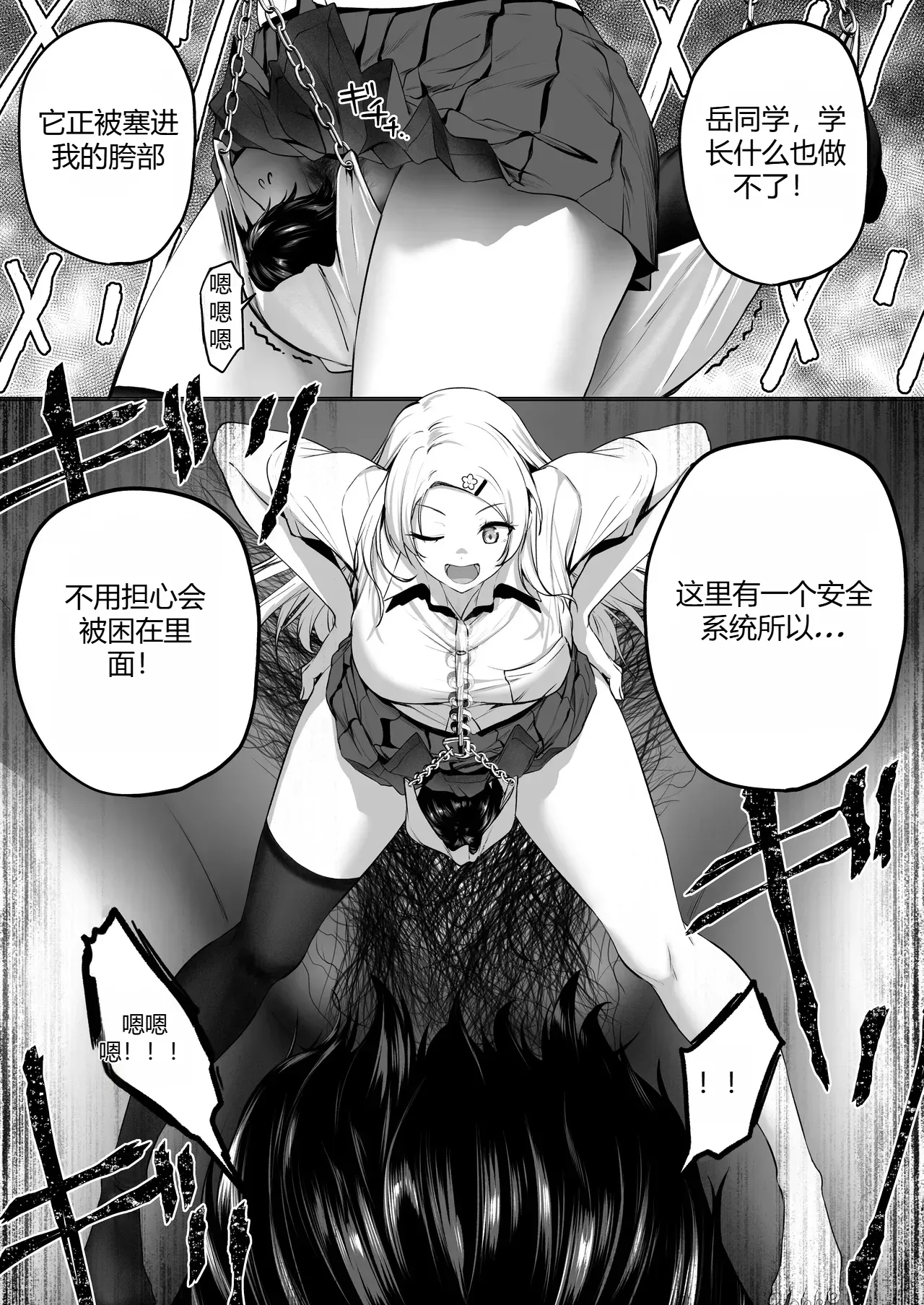 Nibai! 3 丨二倍！3 page 27 original parody - farting cunnilingus hentai manga - read online free