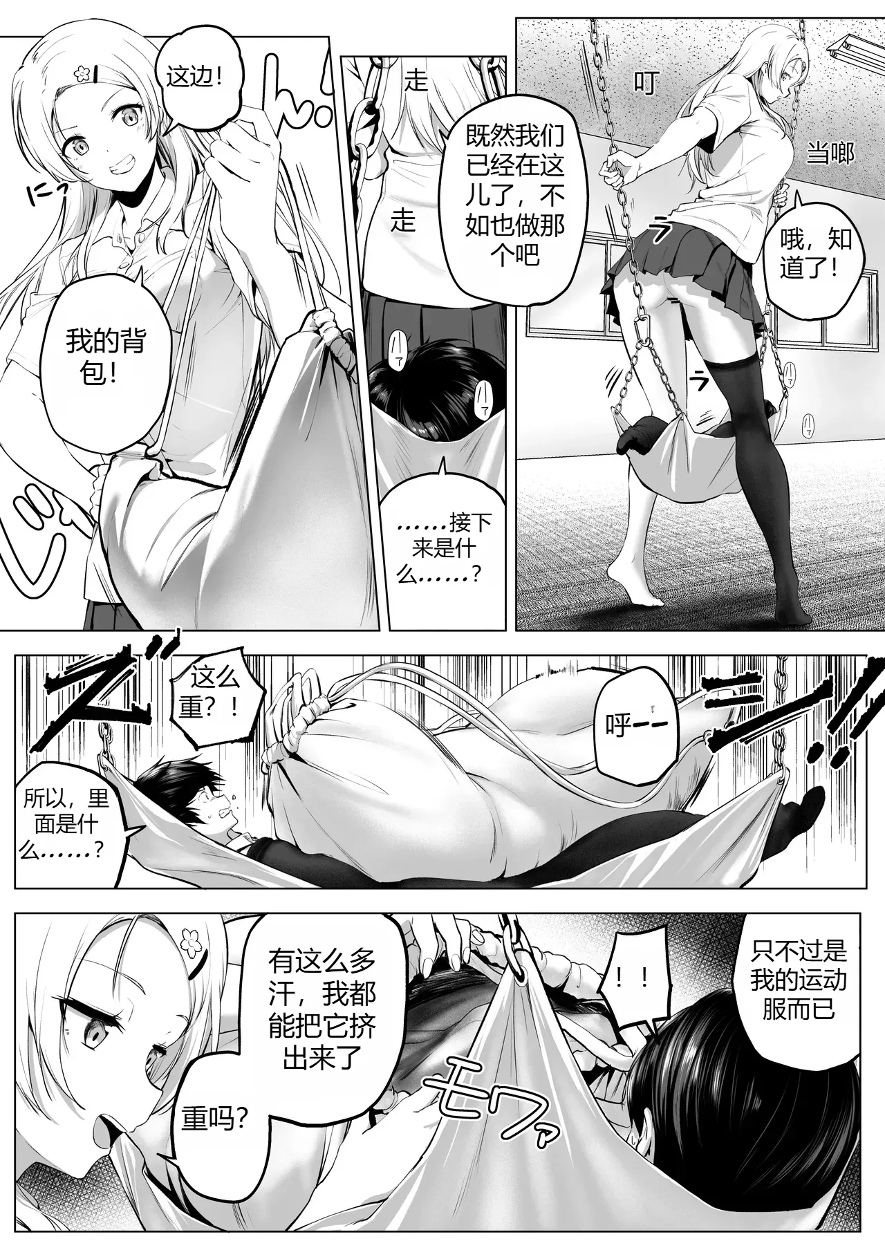 Nibai! 3 丨二倍！3 page 28 original parody - farting cunnilingus hentai manga - read online free
