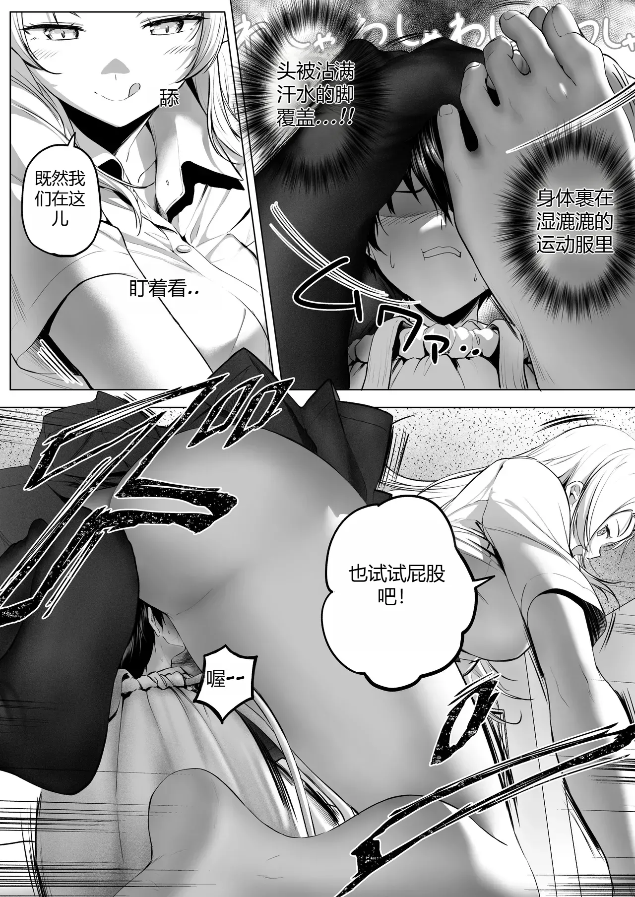 Nibai! 3 丨二倍！3 page 46 original parody - farting cunnilingus hentai manga - read online free