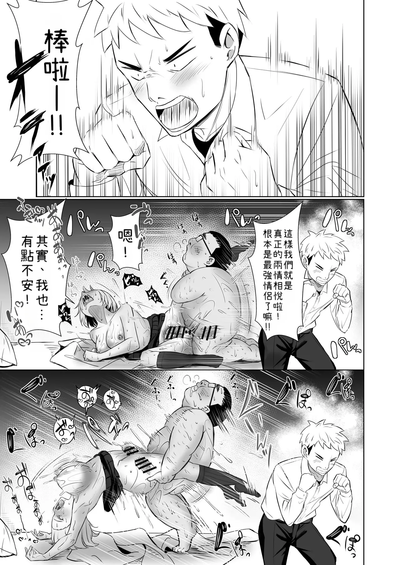 Douyara Boku Igai Ero no Gainen ga Kietappoi kara Toriaezu Kareshi no Me no Mae de Kanojo o Yattemita | 看來除了我以外的人的色情觀念好像都消失了於是就試著在男友的眼前幹翻他女友 - Page 24