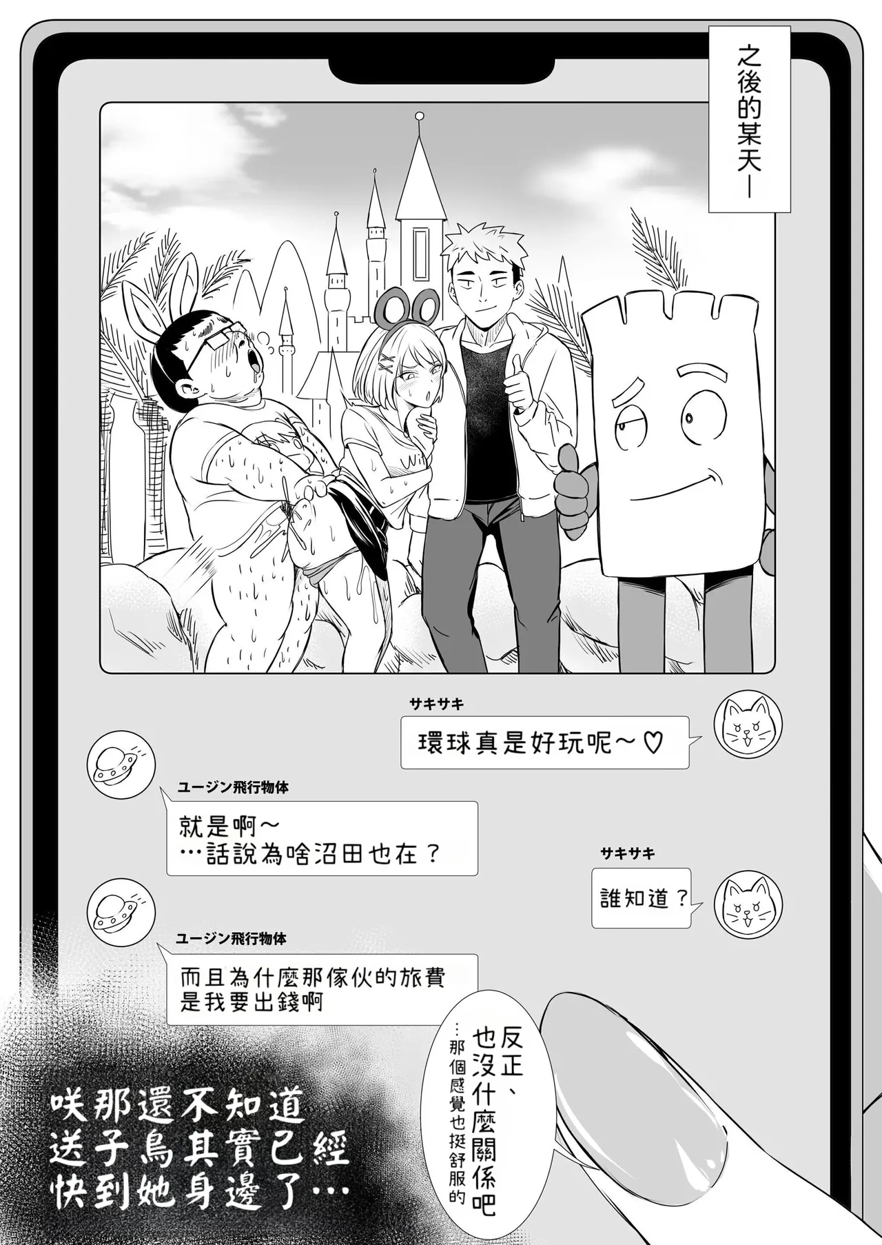 Douyara Boku Igai Ero no Gainen ga Kietappoi kara Toriaezu Kareshi no Me no Mae de Kanojo o Yattemita | 看來除了我以外的人的色情觀念好像都消失了於是就試著在男友的眼前幹翻他女友 - Page 32