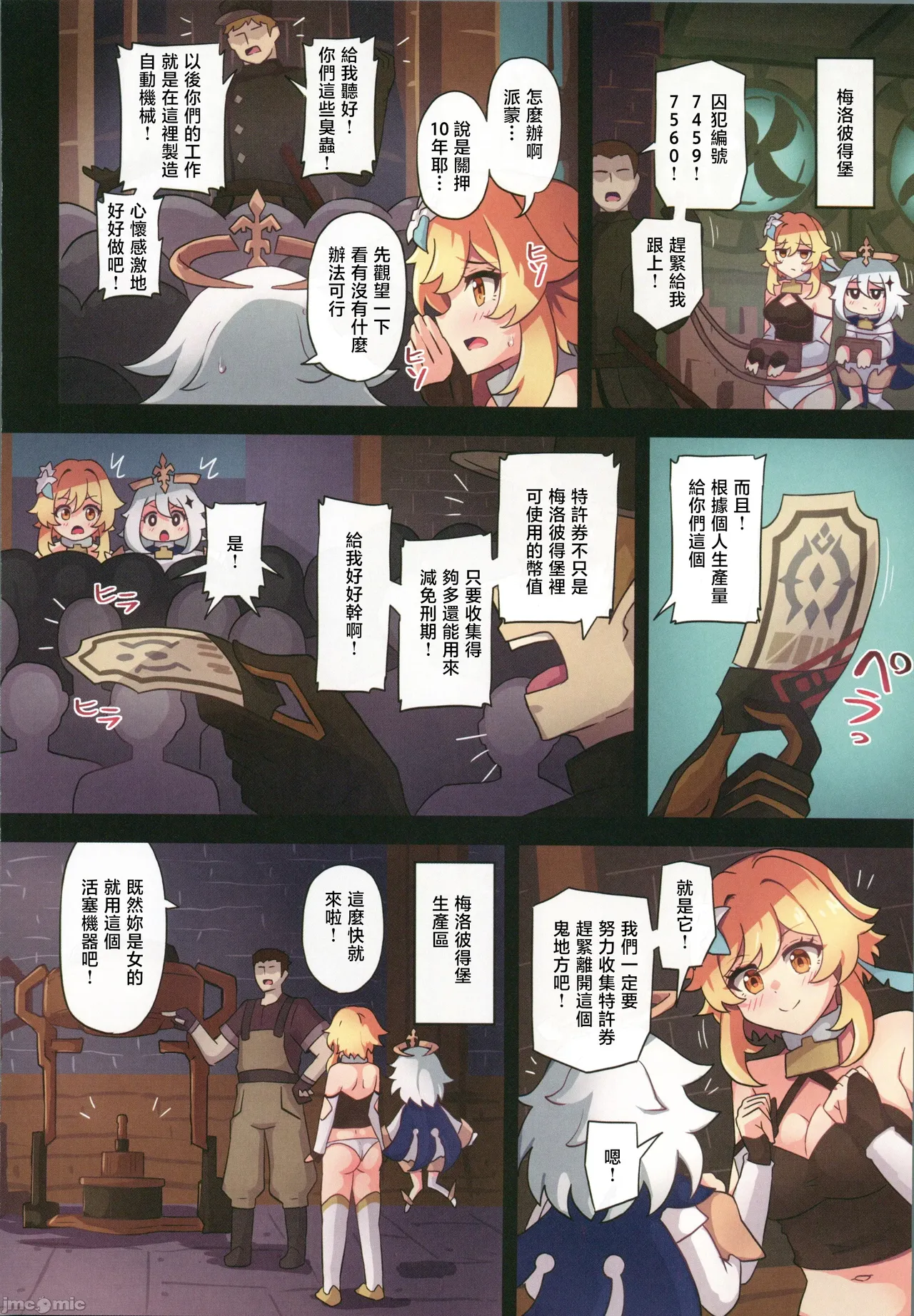 Tabibito Haibokuki Ver4.0 Fontaine Hen page 13 featuring paimon genshin impact parody - big breasts full color hentai manga - read online free