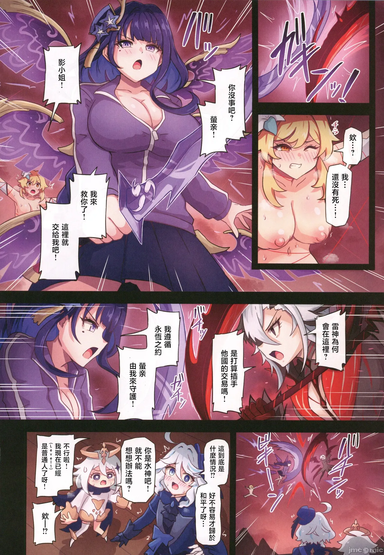 Tabibito Haibokuki Ver4.0 Fontaine Hen page 25 featuring paimon genshin impact parody - big breasts full color hentai manga - read online free