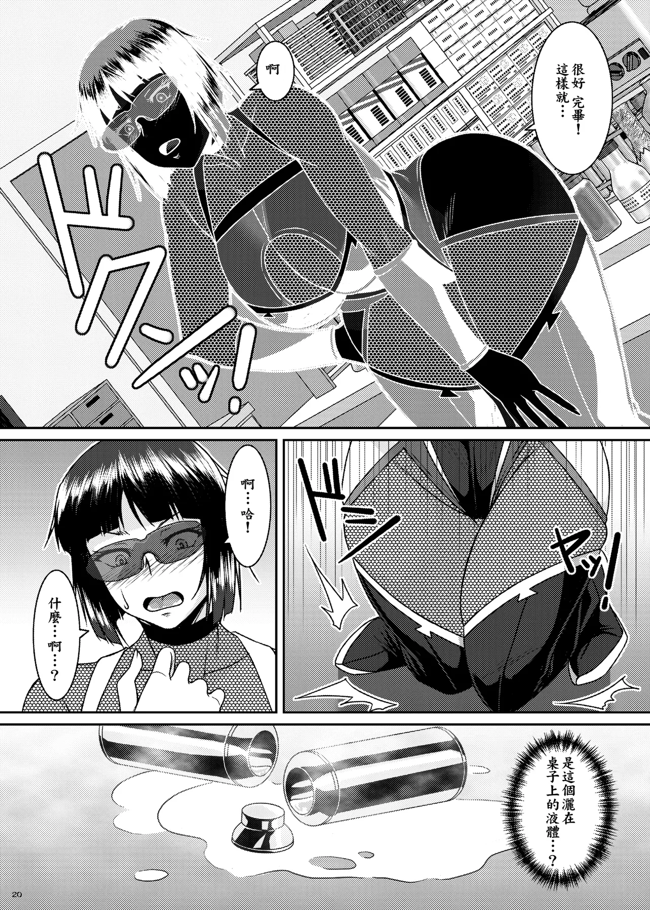 Inkakenran page 20 original parody - big breasts glasses hentai manga - read online free
