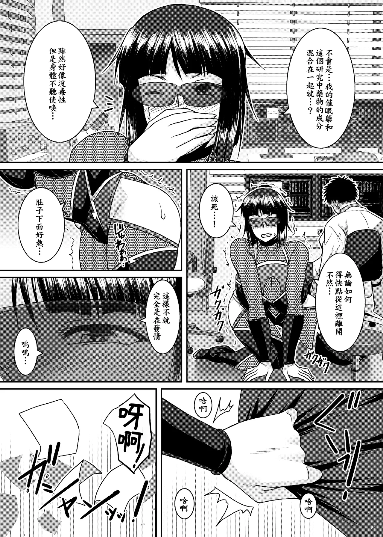 Inkakenran page 21 original parody - big breasts glasses hentai manga - read online free