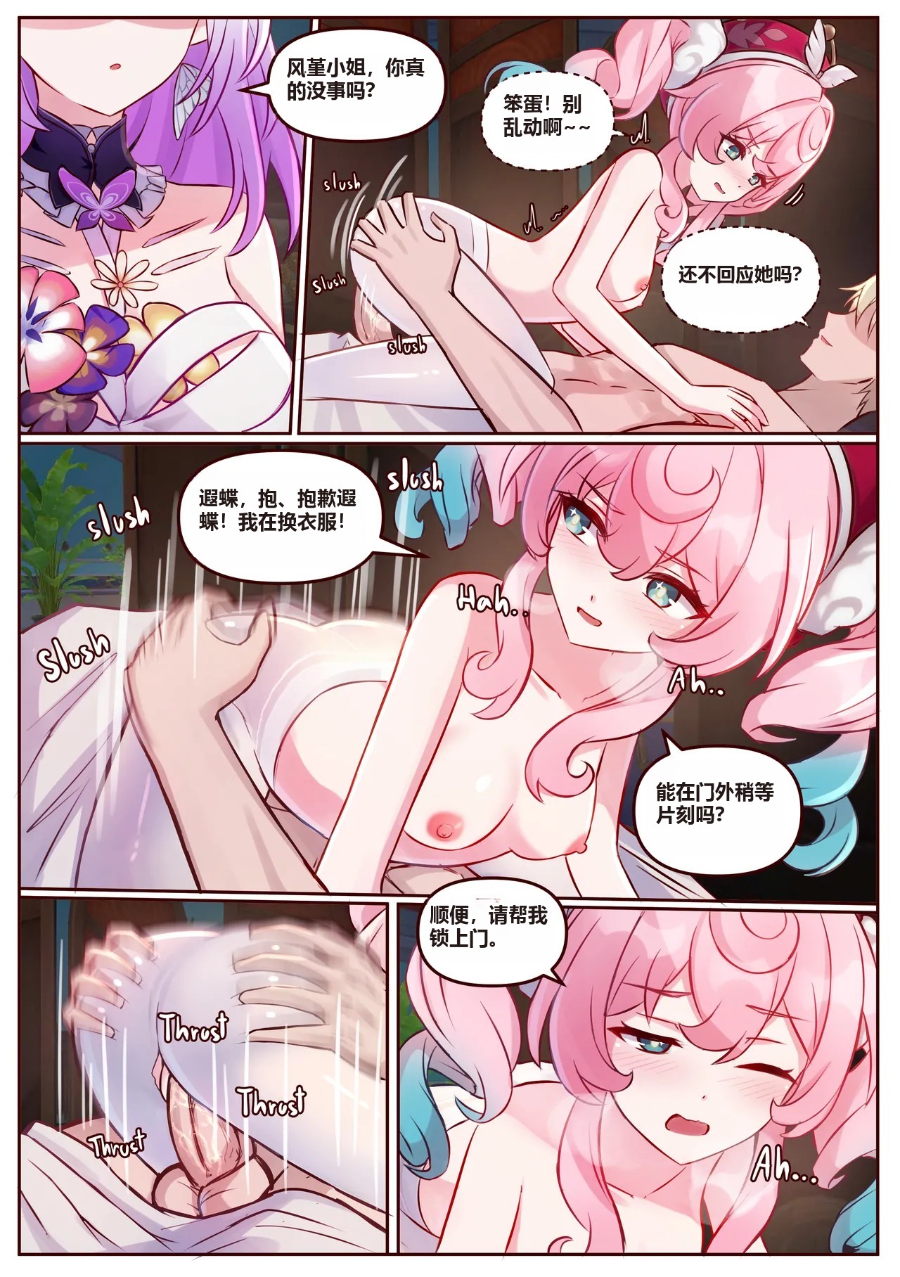 Hyacine - Page 17