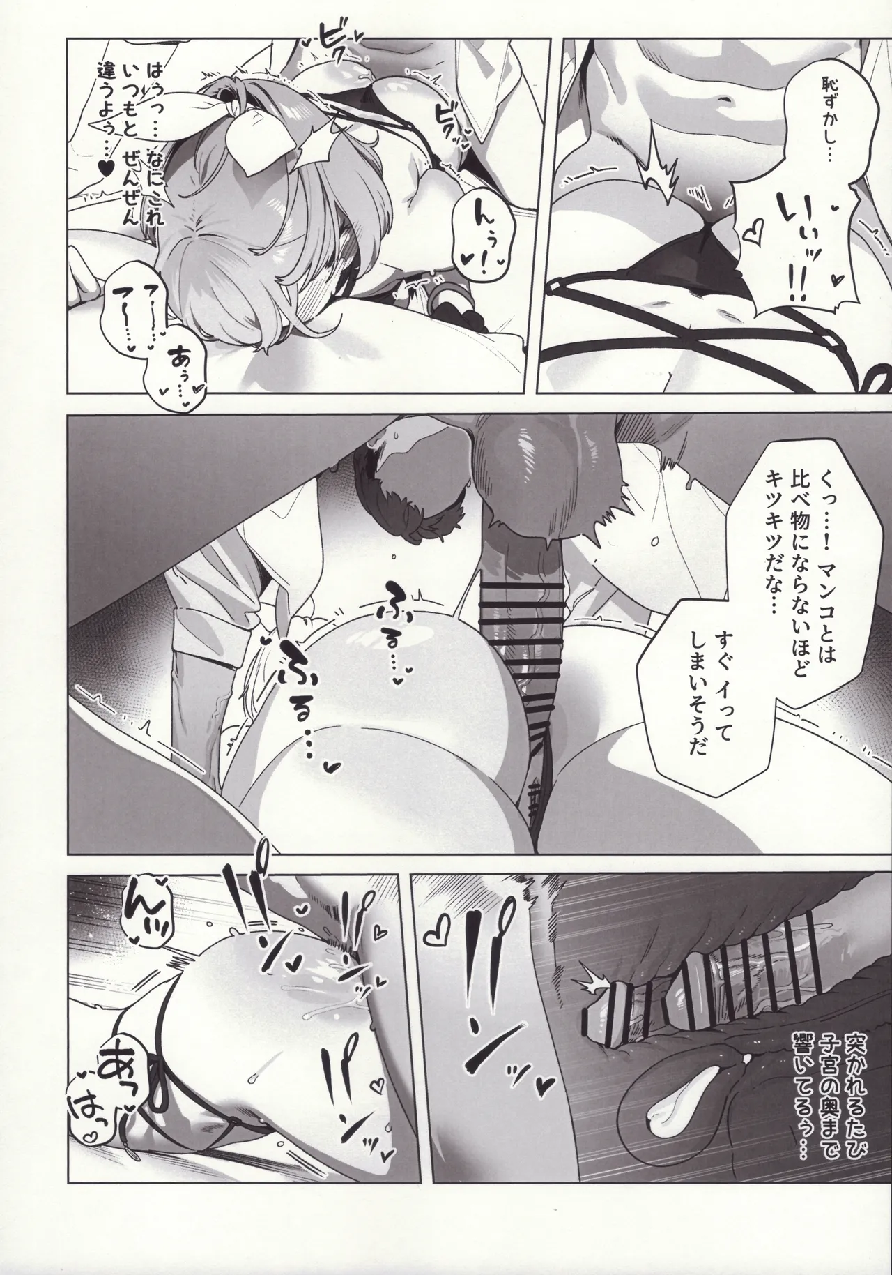 Golden Week - Page 19