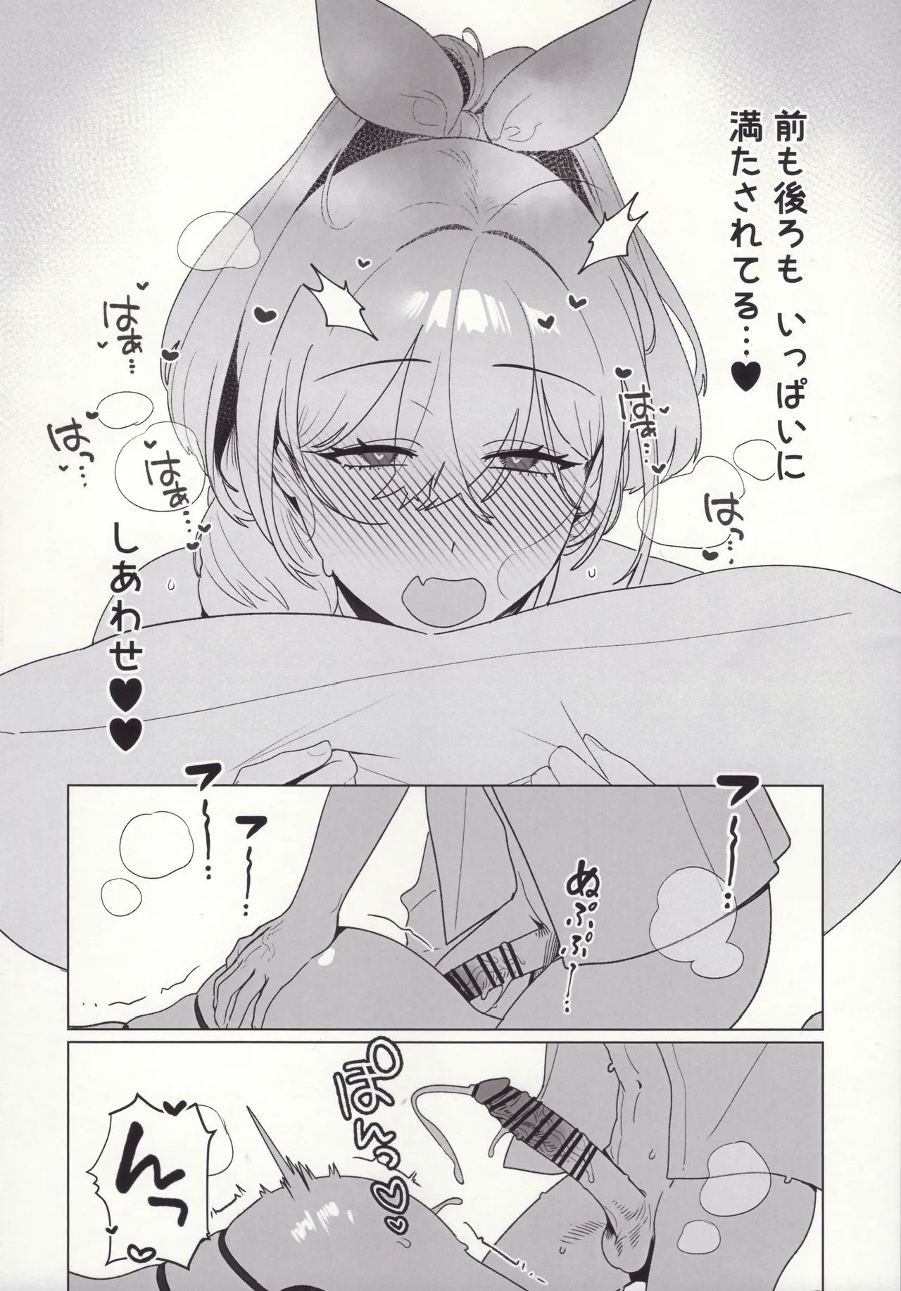 Golden Week page 21 featuring rupee goddess of victory nikke parody - squirting big breasts hentai manga - read online free