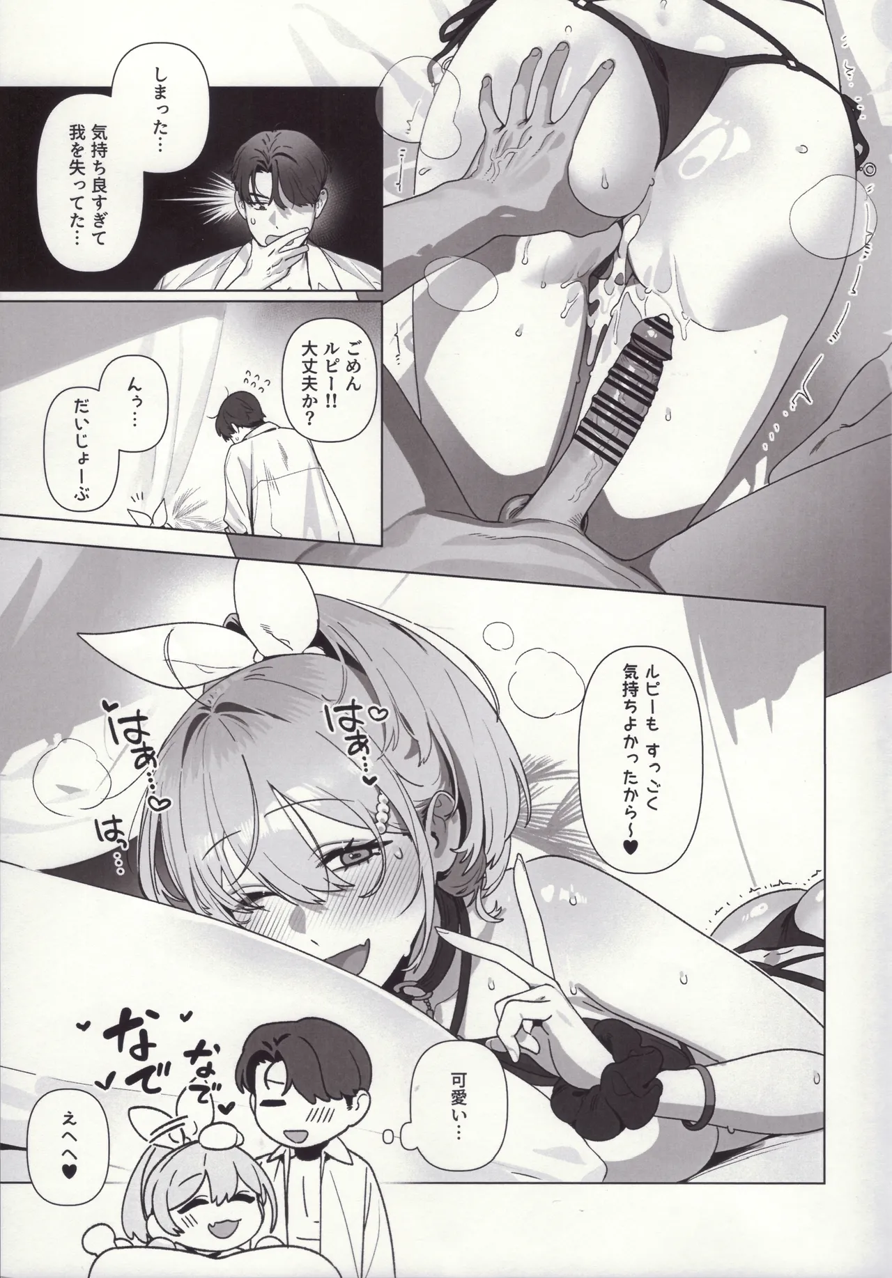 Golden Week page 22 featuring rupee goddess of victory nikke parody - squirting big breasts hentai manga - read online free