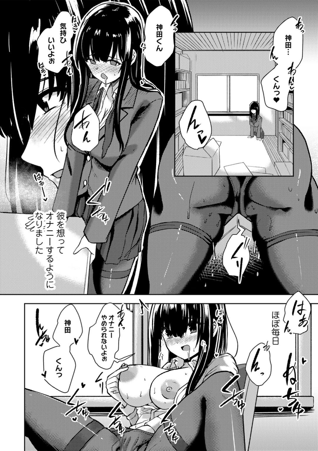 Kimi no tonari niwa irarenai page 110 - kissing big breasts hentai manga - read online free