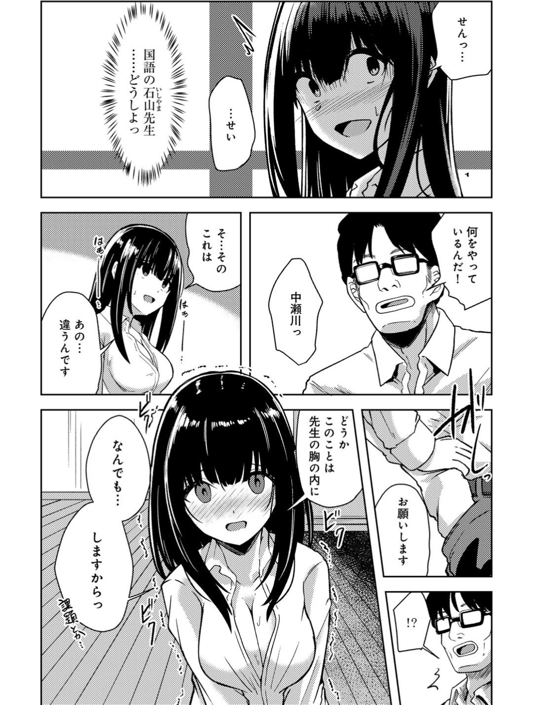 Kimi no tonari niwa irarenai page 112 - kissing big breasts hentai manga - read online free