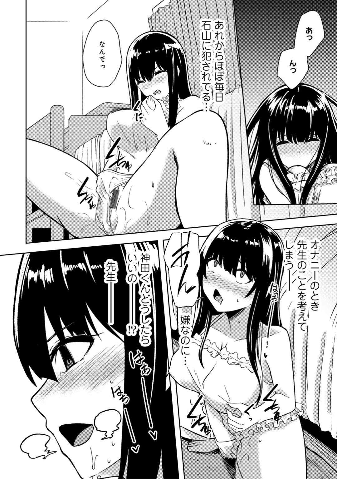 Kimi no tonari niwa irarenai page 120 - kissing big breasts hentai manga - read online free