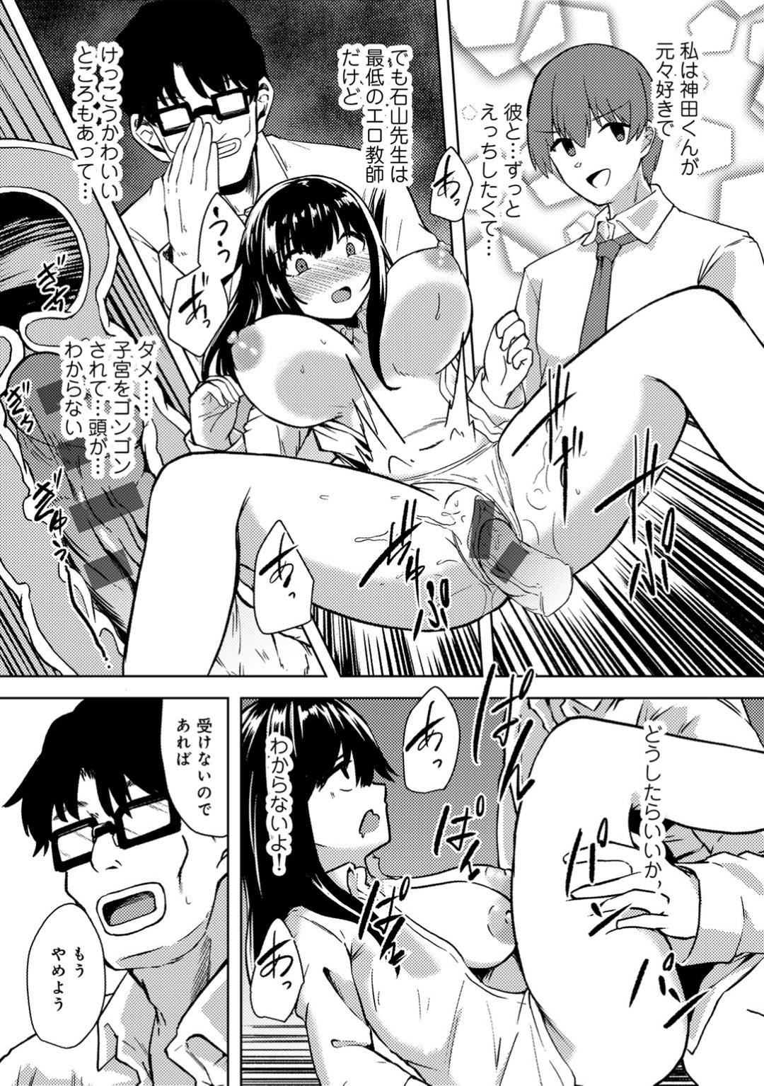 Kimi no tonari niwa irarenai page 125 - kissing big breasts hentai manga - read online free